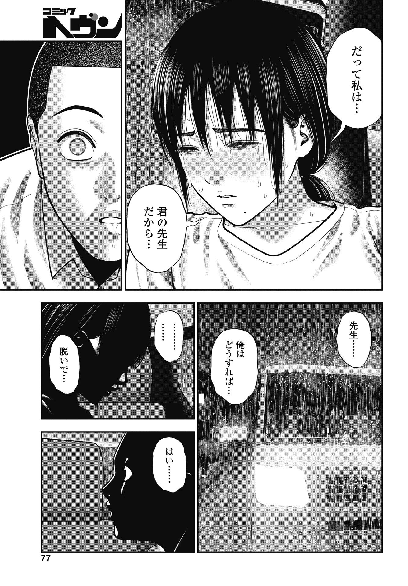 Double Play (MURATA Kouji) Chapter 46 9ページ