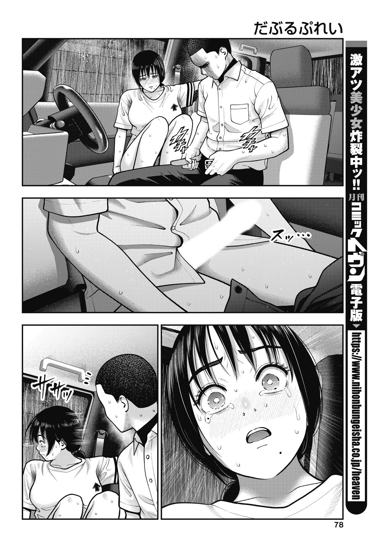 Double Play (MURATA Kouji) Chapter 46 10ページ