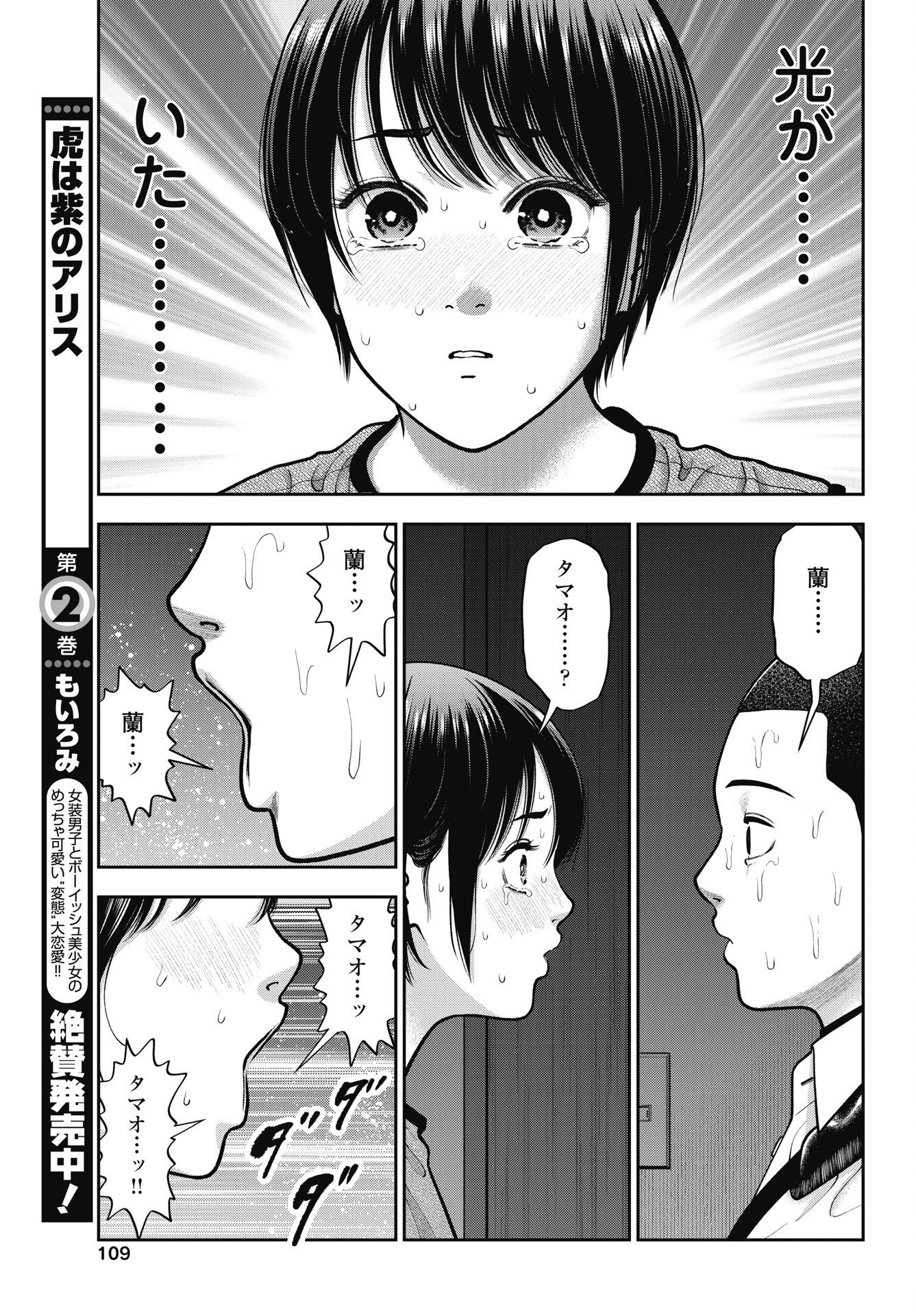 Double Play (MURATA Kouji) Chapter 47 11ページ