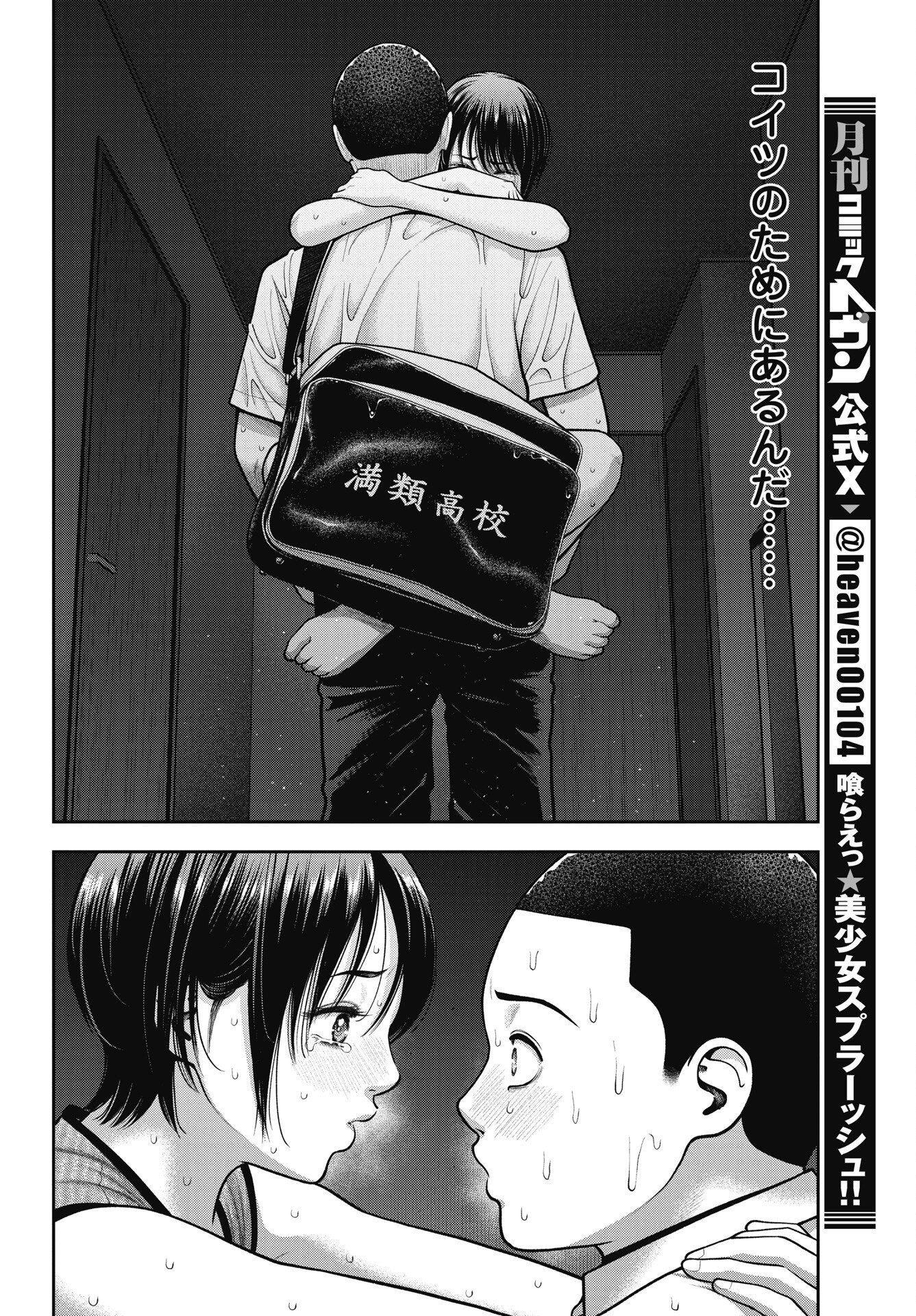 Double Play (MURATA Kouji) Chapter 47 14ページ