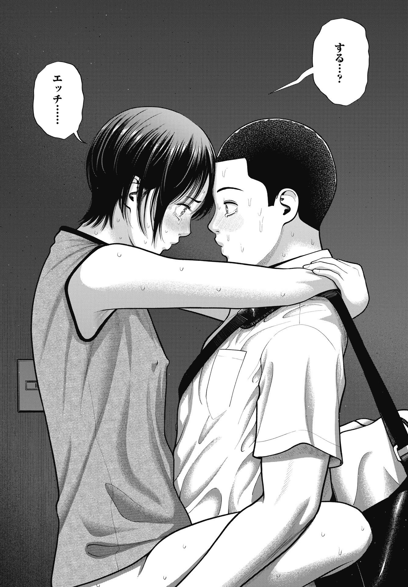Double Play (MURATA Kouji) Chapter 47 18ページ