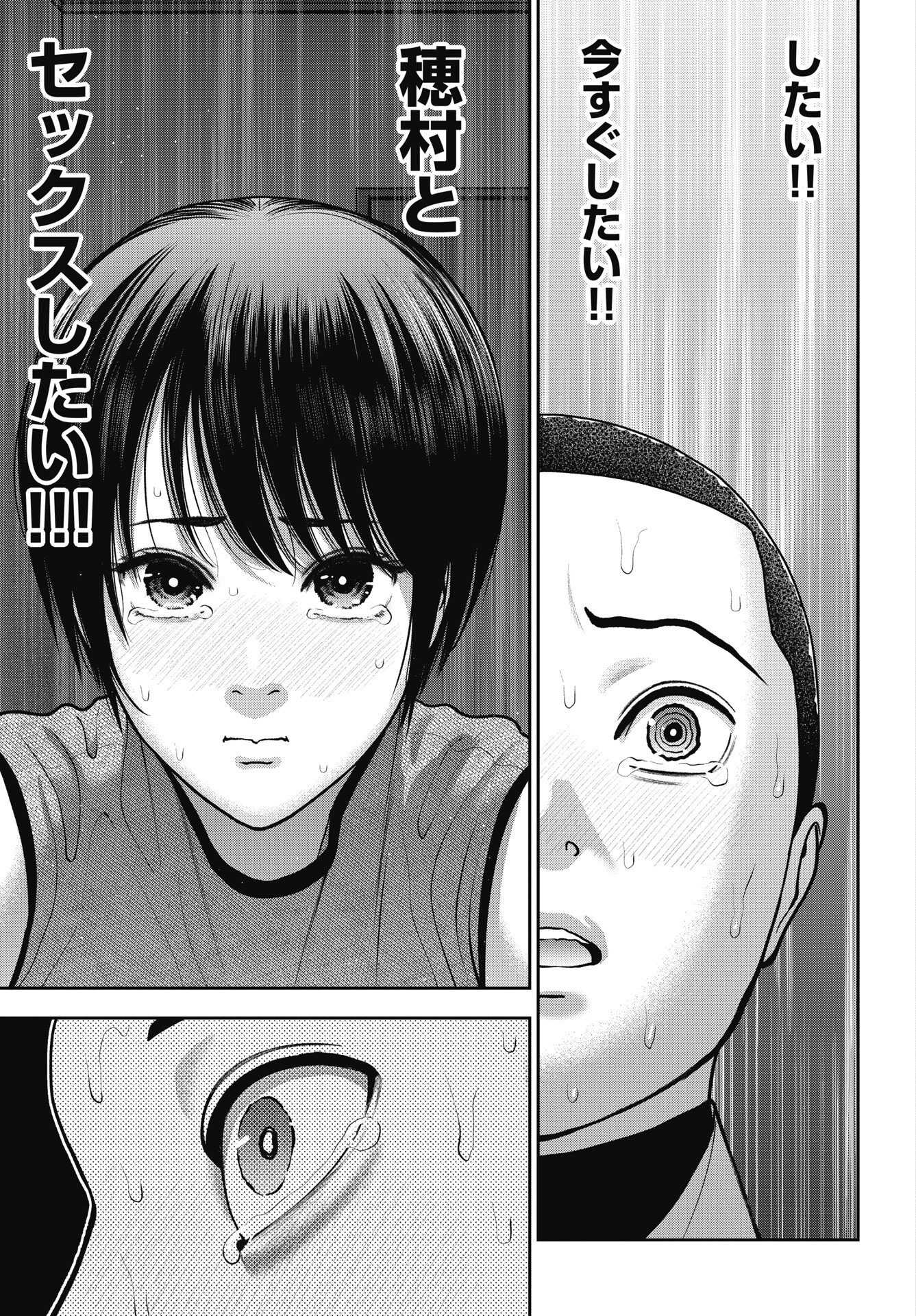 Double Play (MURATA Kouji) Chapter 47 19ページ