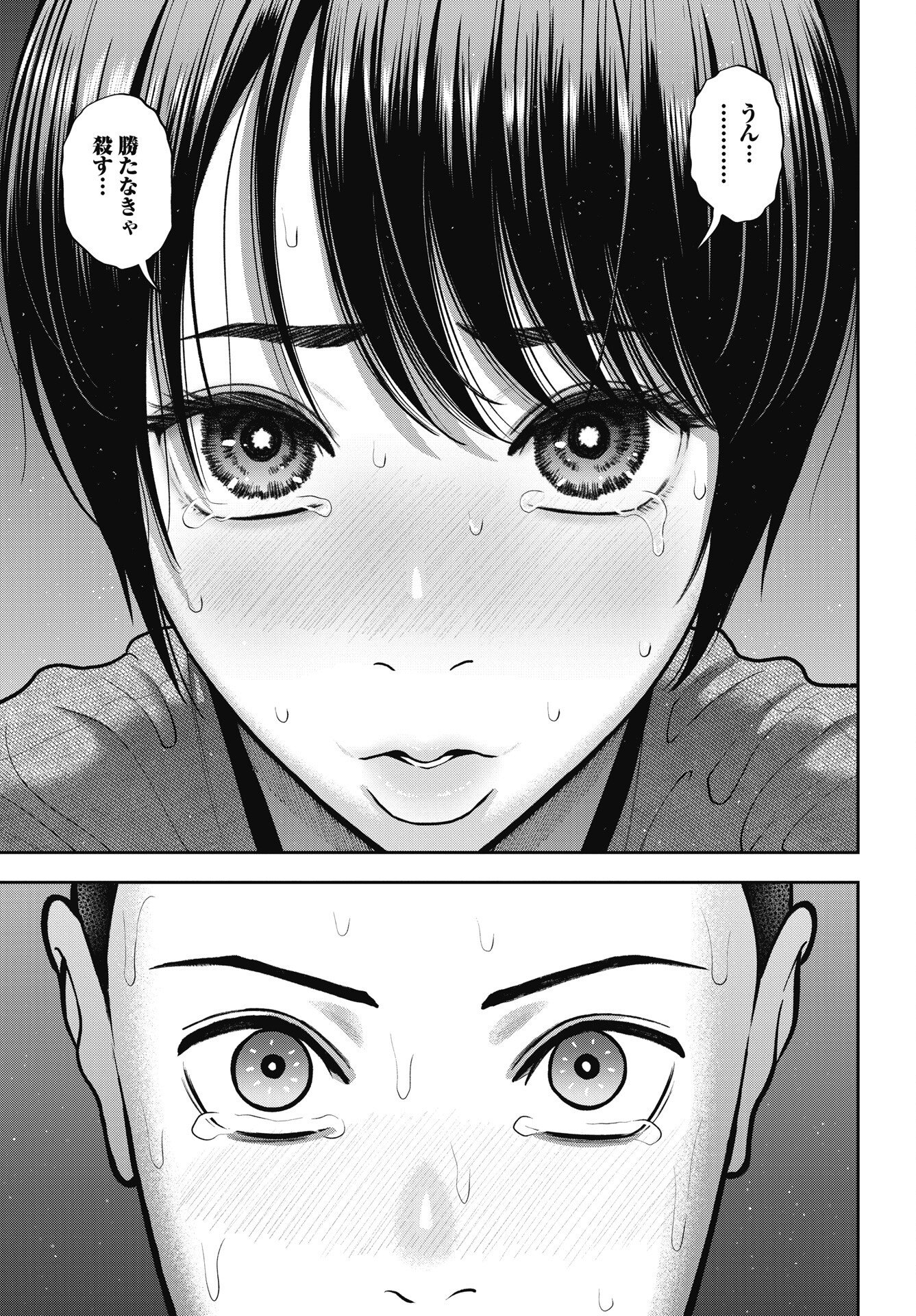Double Play (MURATA Kouji) Chapter 47 21ページ