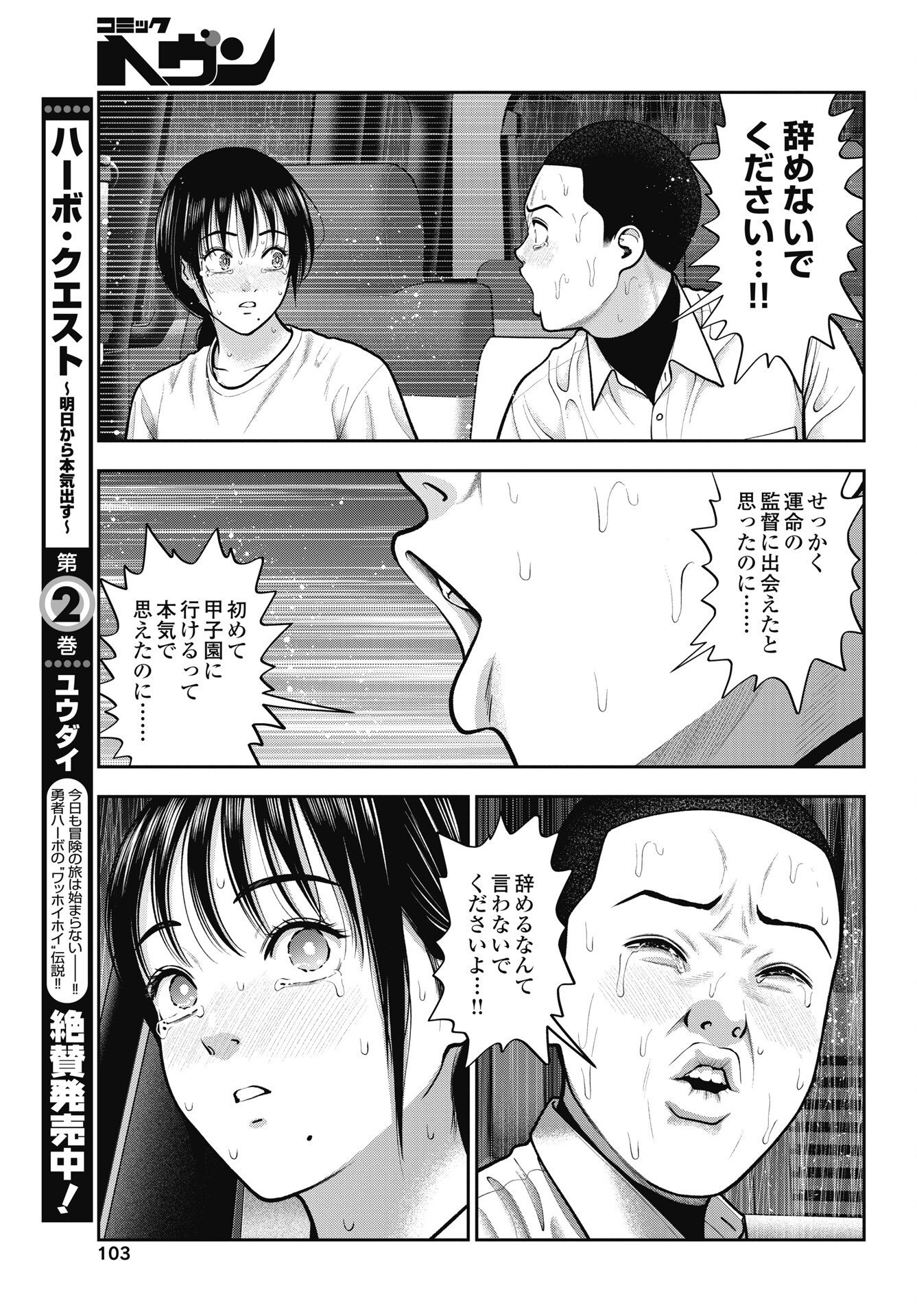 Double Play (MURATA Kouji) Chapter 47 5ページ
