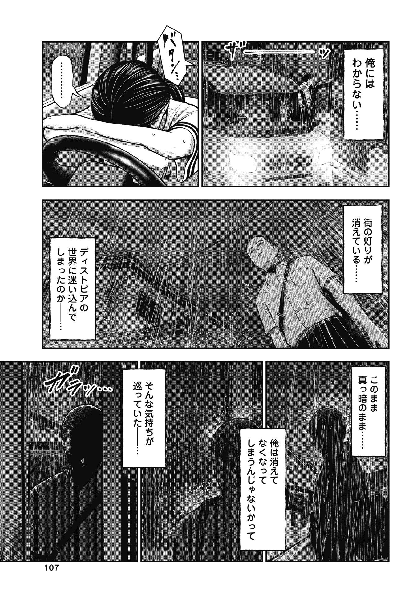 Double Play (MURATA Kouji) Chapter 47 9ページ