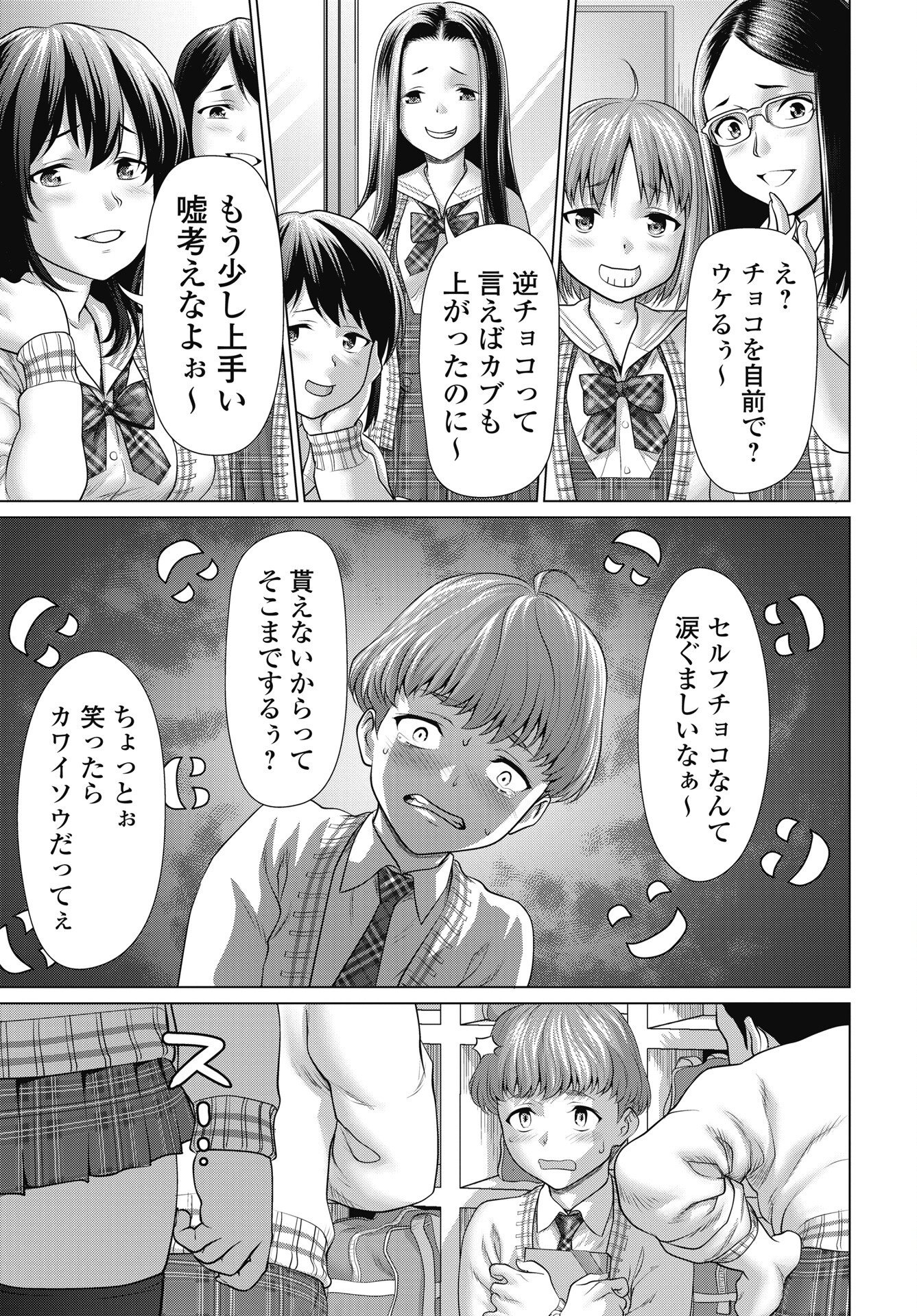 Kuude Lady! Chapter 1 11ページ