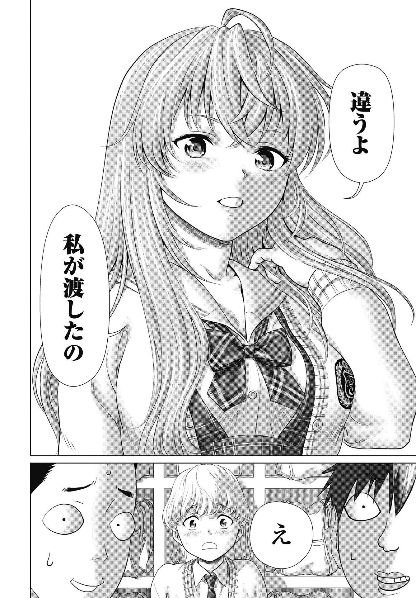 Kuude Lady! Chapter 1 12ページ