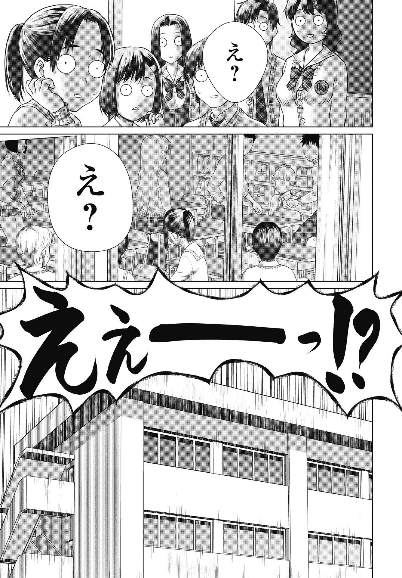 Kuude Lady! Chapter 1 13ページ