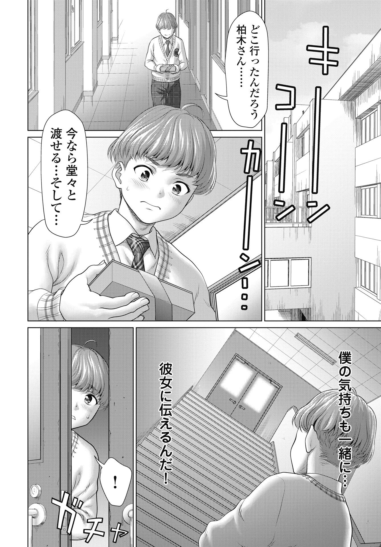 Kuude Lady! Chapter 1 16ページ