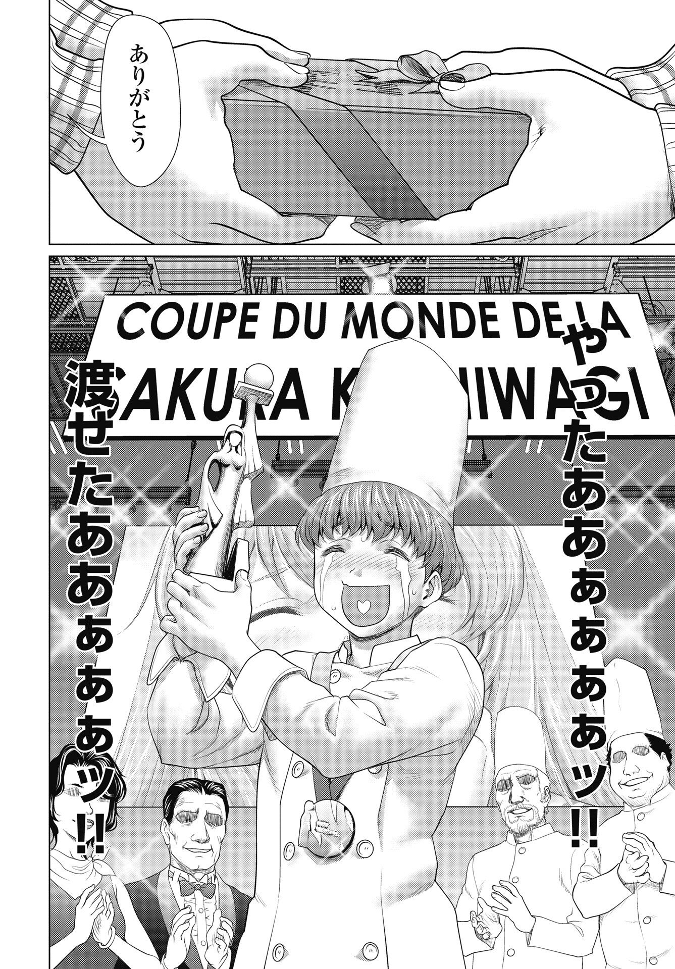 Kuude Lady! Chapter 1 22ページ