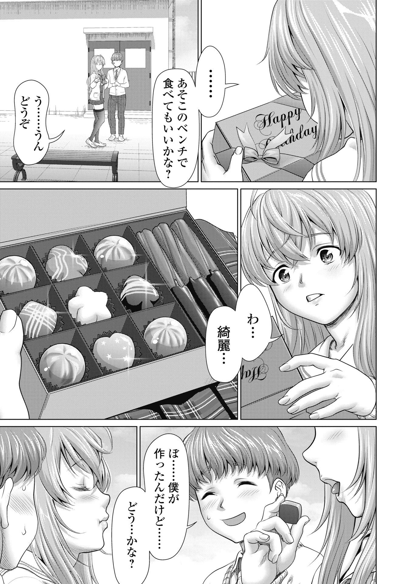 Kuude Lady! Chapter 1 23ページ