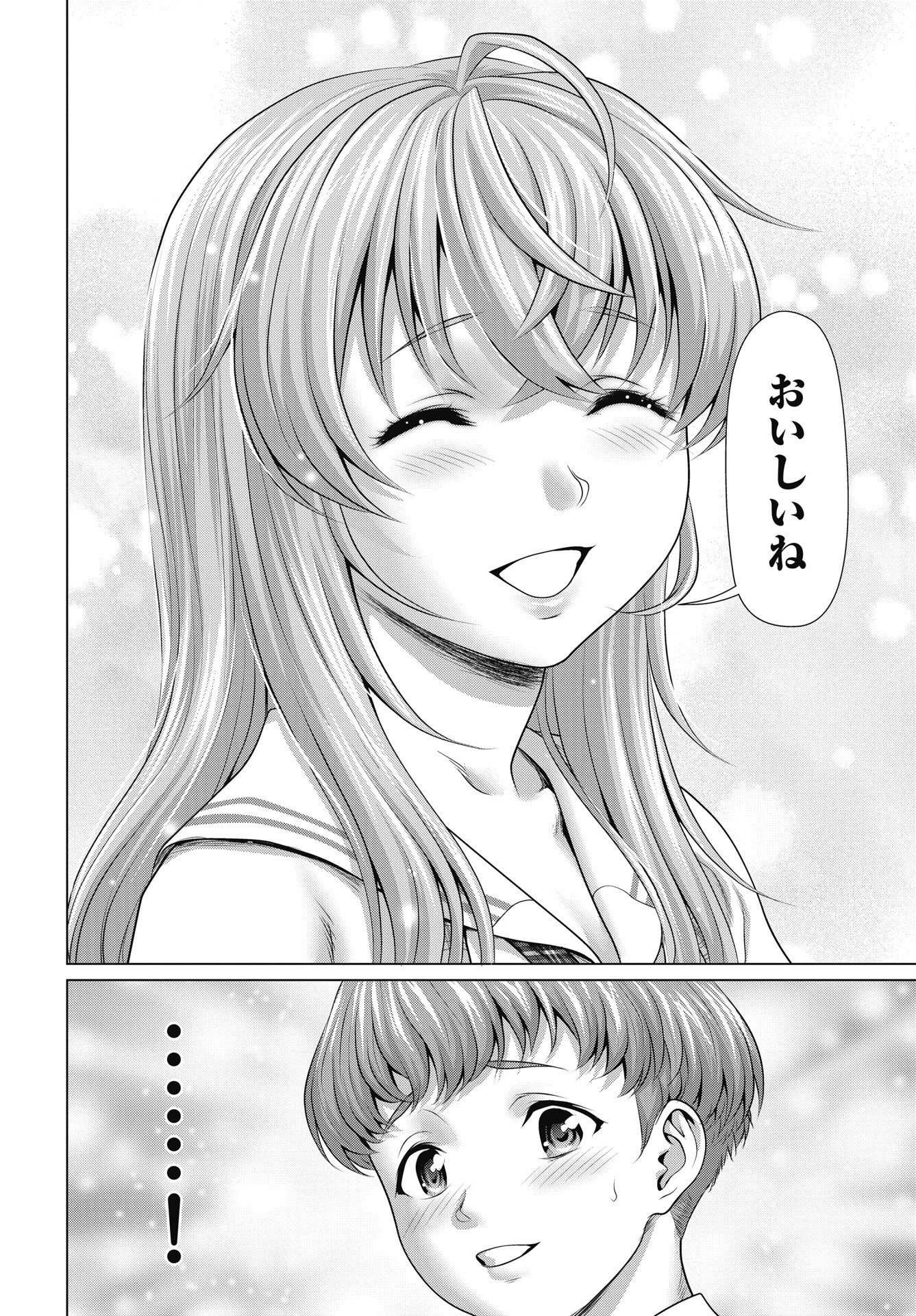 Kuude Lady! Chapter 1 24ページ