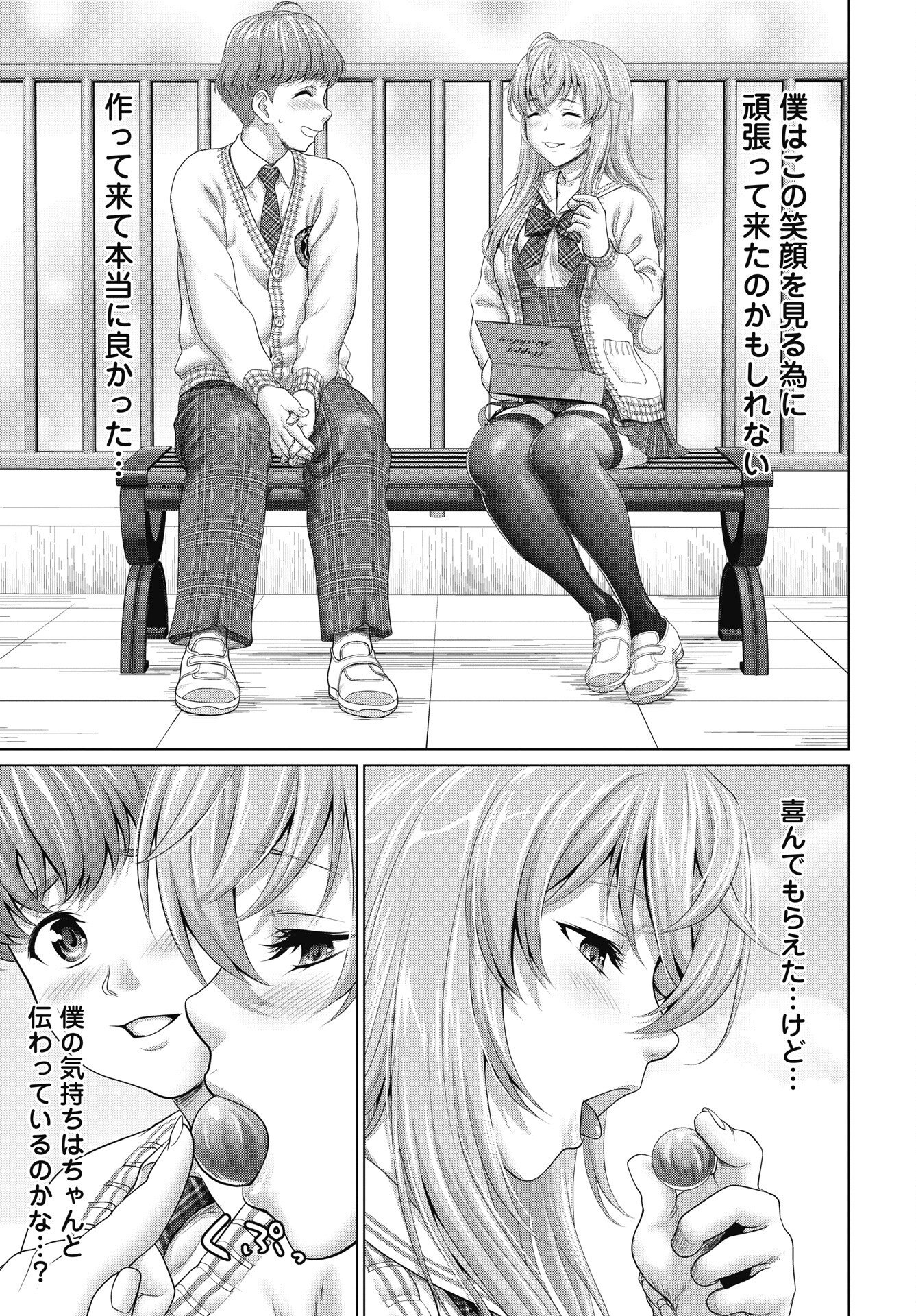 Kuude Lady! Chapter 1 25ページ