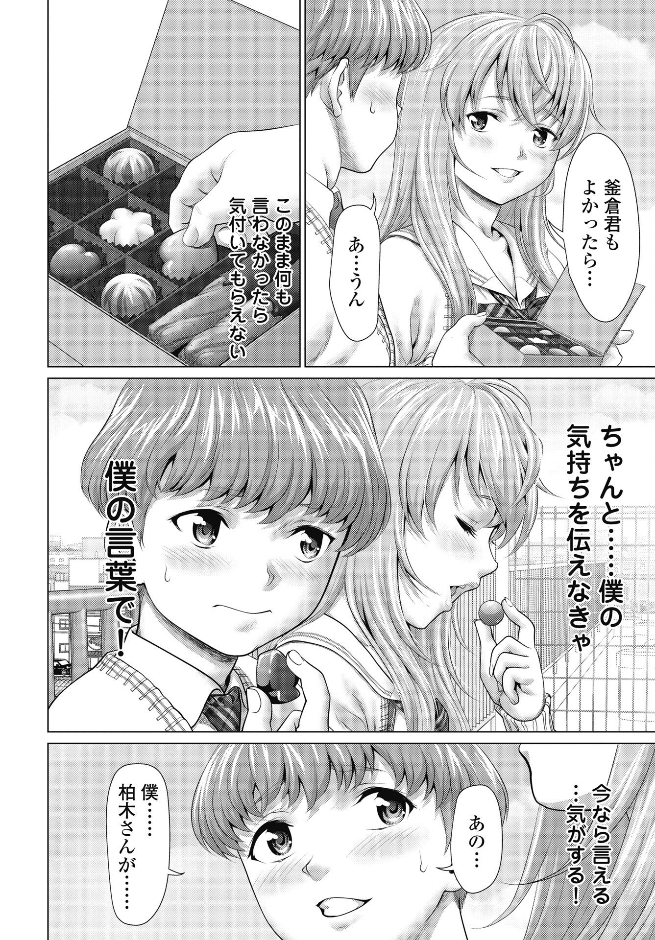 Kuude Lady! Chapter 1 26ページ