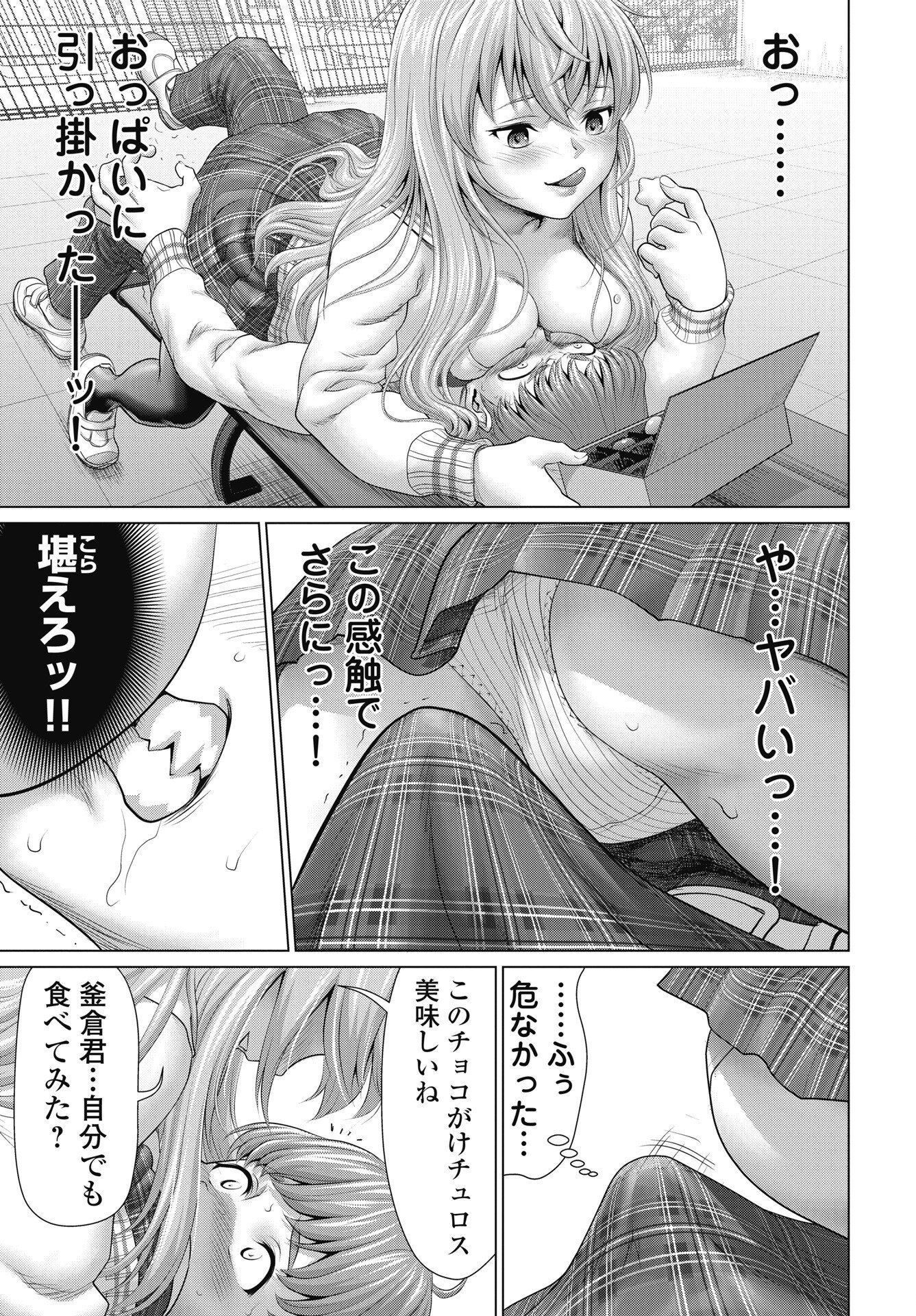 Kuude Lady! Chapter 1 35ページ