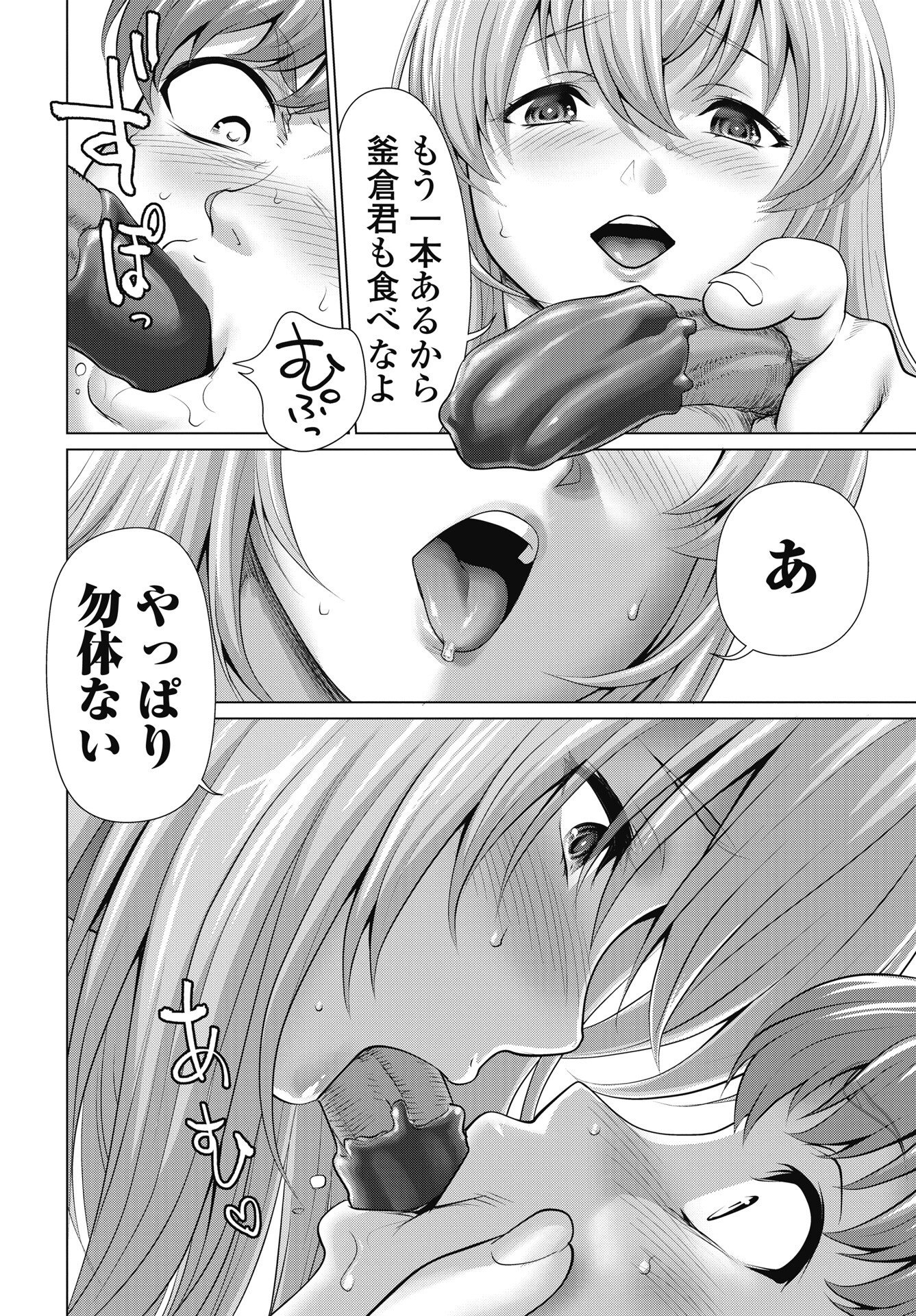 Kuude Lady! Chapter 1 36ページ