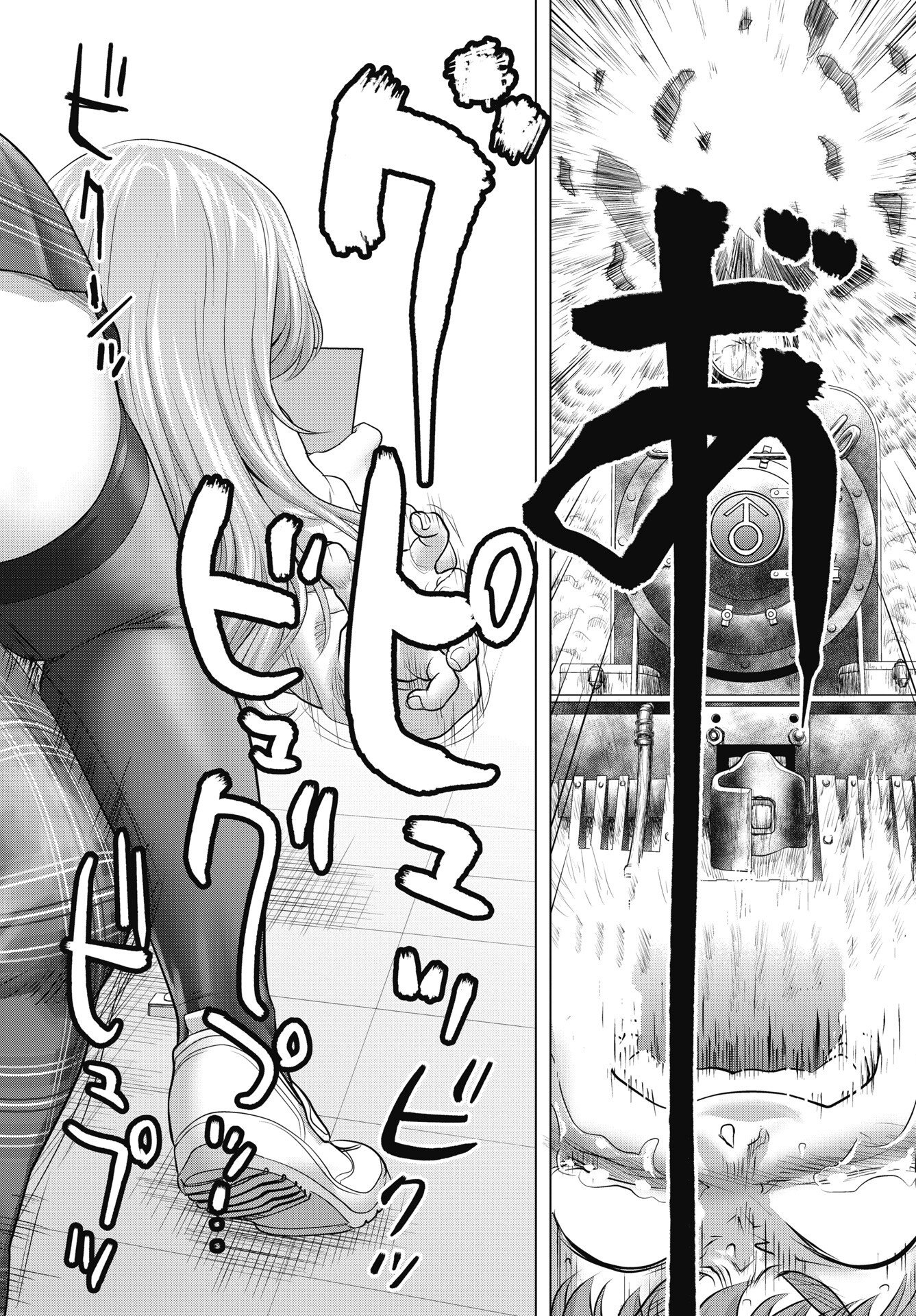 Kuude Lady! Chapter 1 38ページ