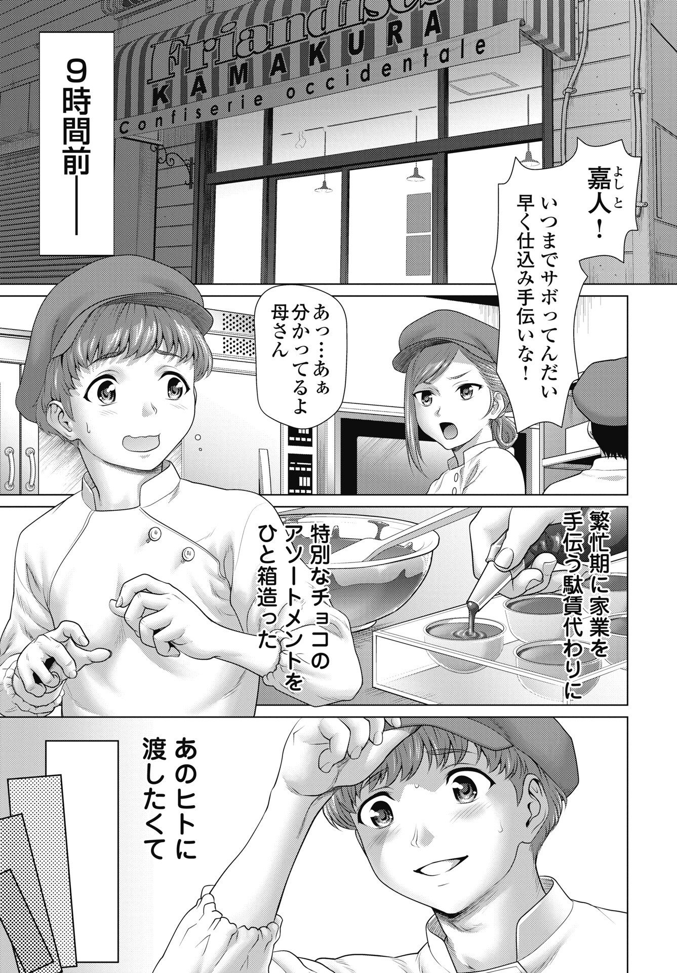 Kuude Lady! Chapter 1 5ページ