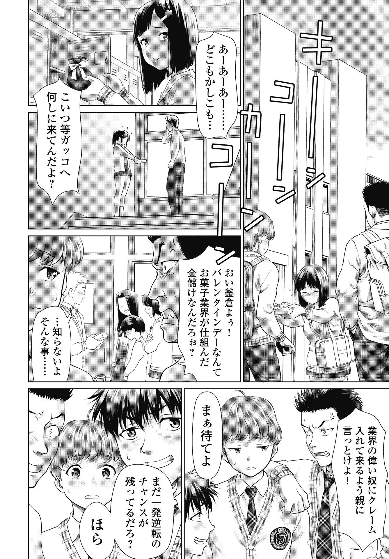 Kuude Lady! Chapter 1 6ページ