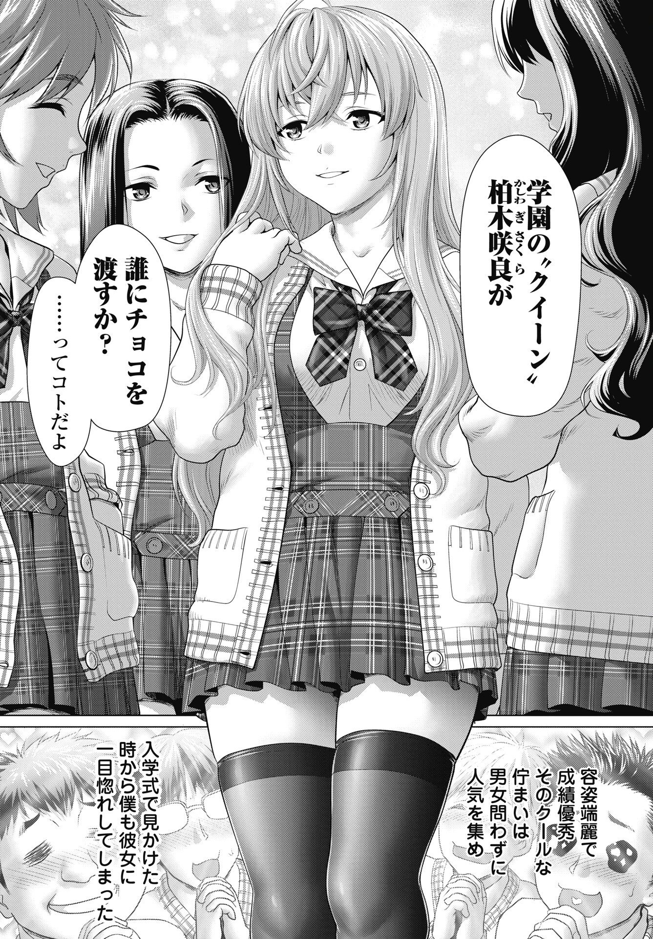 Kuude Lady! Chapter 1 7ページ