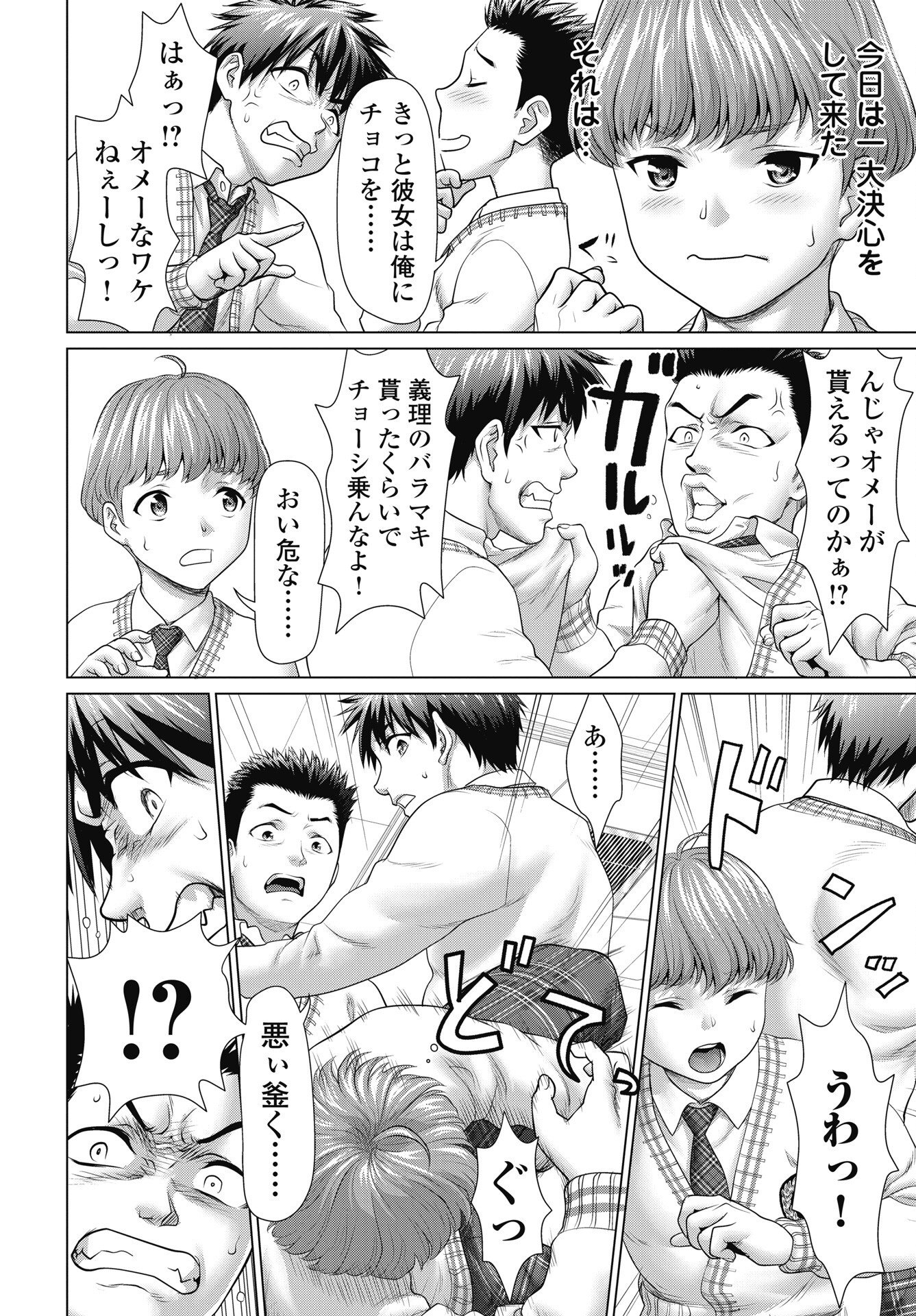 Kuude Lady! Chapter 1 8ページ