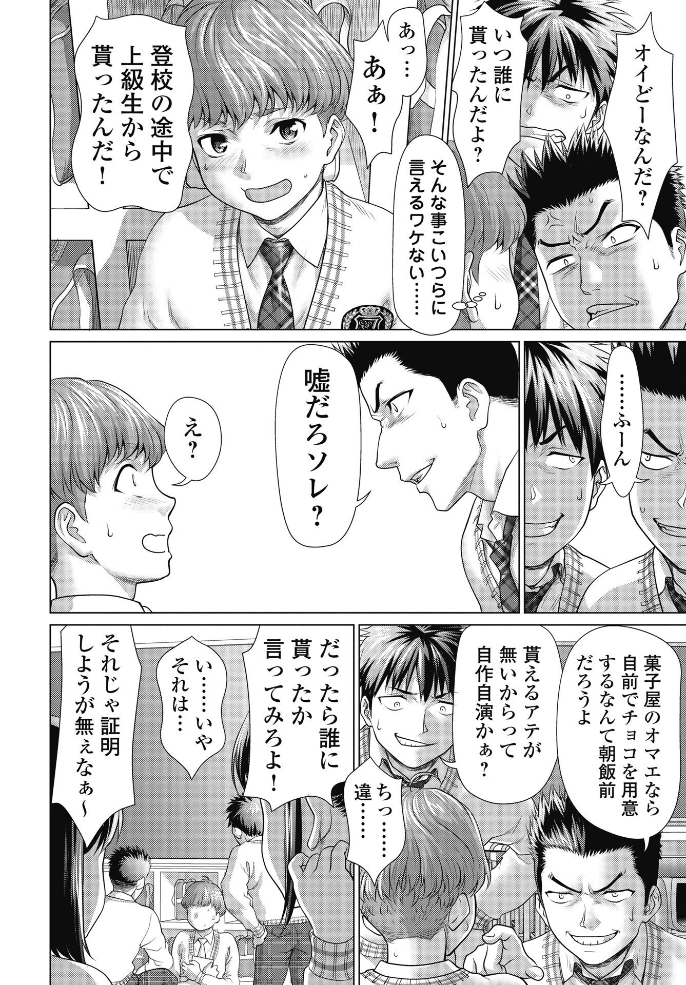 Kuude Lady! Chapter 1 10ページ