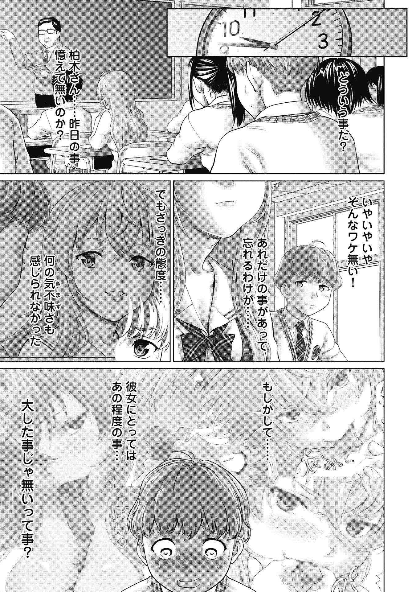 Kuude Lady! Chapter 2 11ページ
