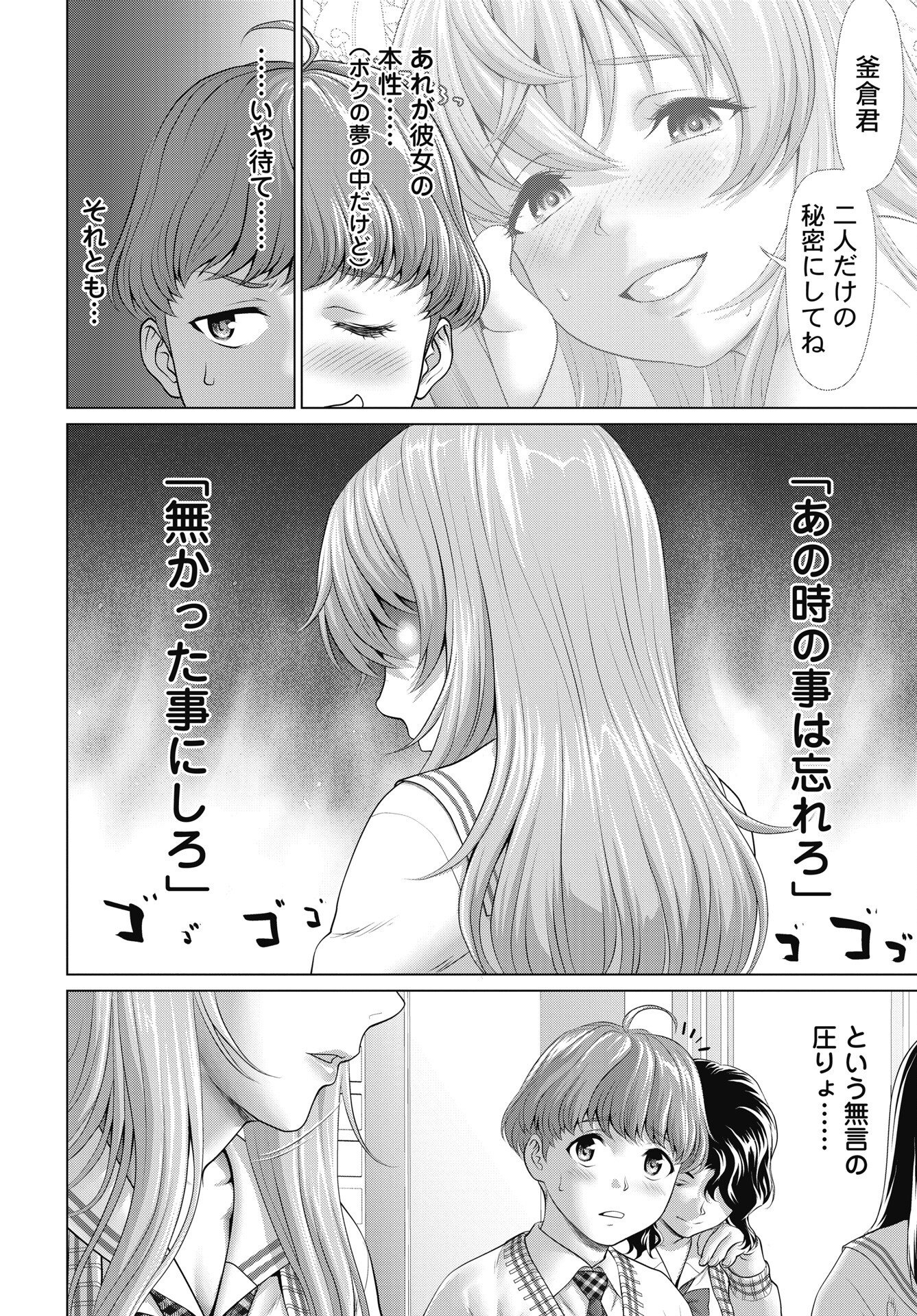 Kuude Lady! Chapter 2 12ページ