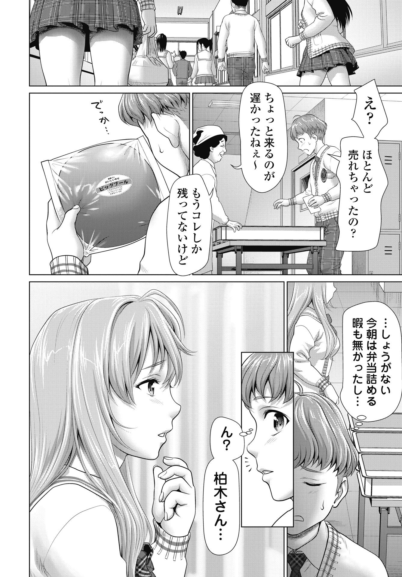 Kuude Lady! Chapter 2 14ページ
