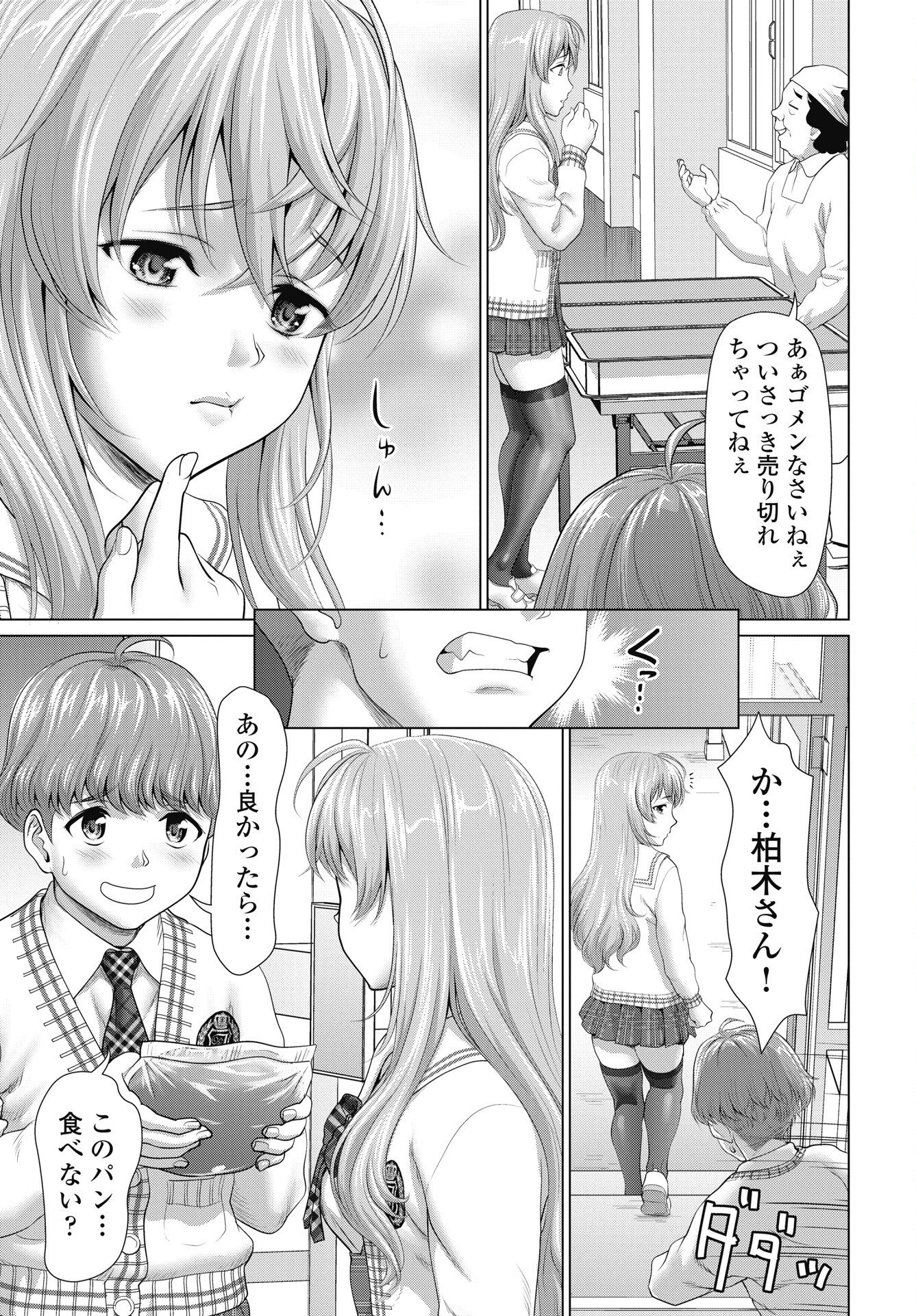 Kuude Lady! Chapter 2 15ページ