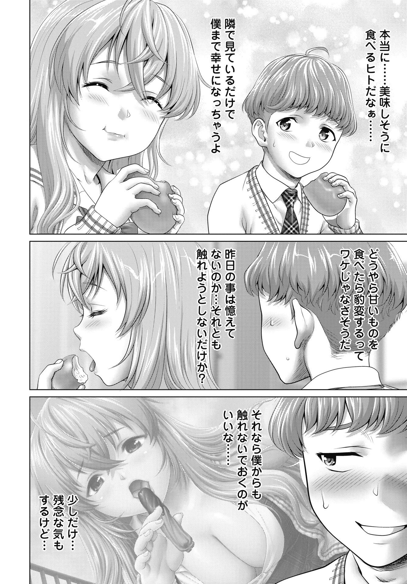 Kuude Lady! Chapter 2 20ページ