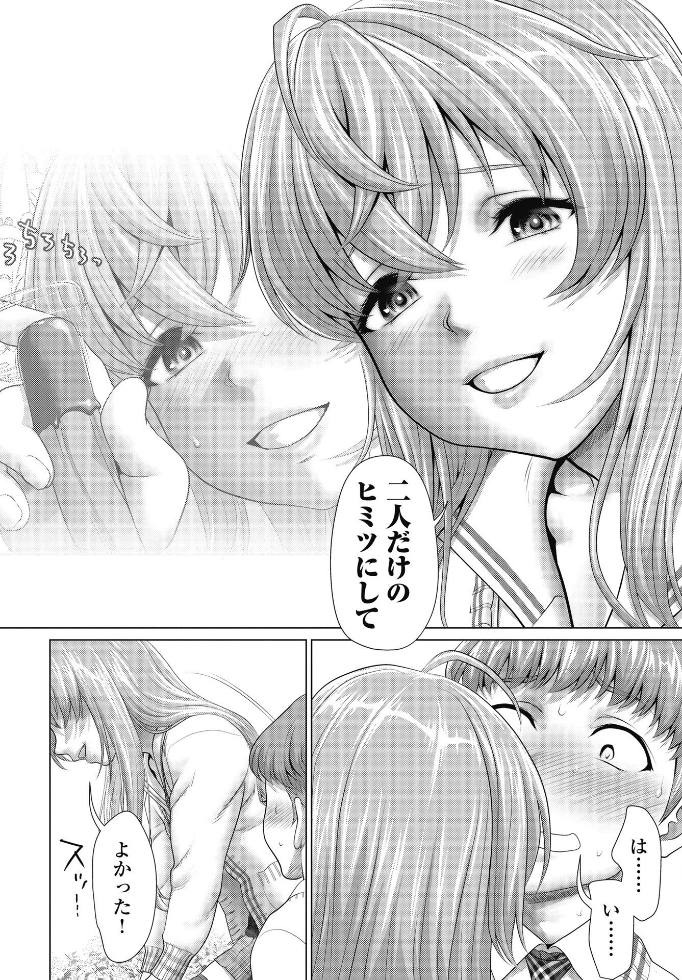 Kuude Lady! Chapter 2 24ページ