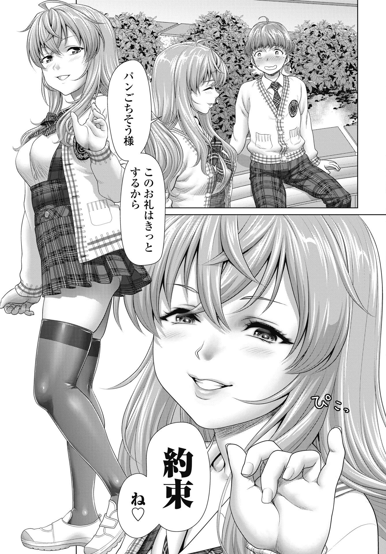 Kuude Lady! Chapter 2 25ページ