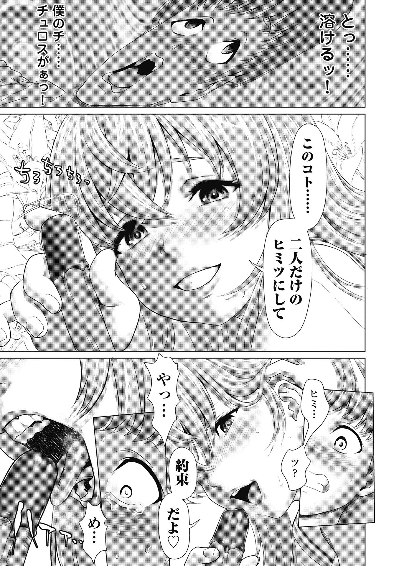 Kuude Lady! Chapter 2 7ページ