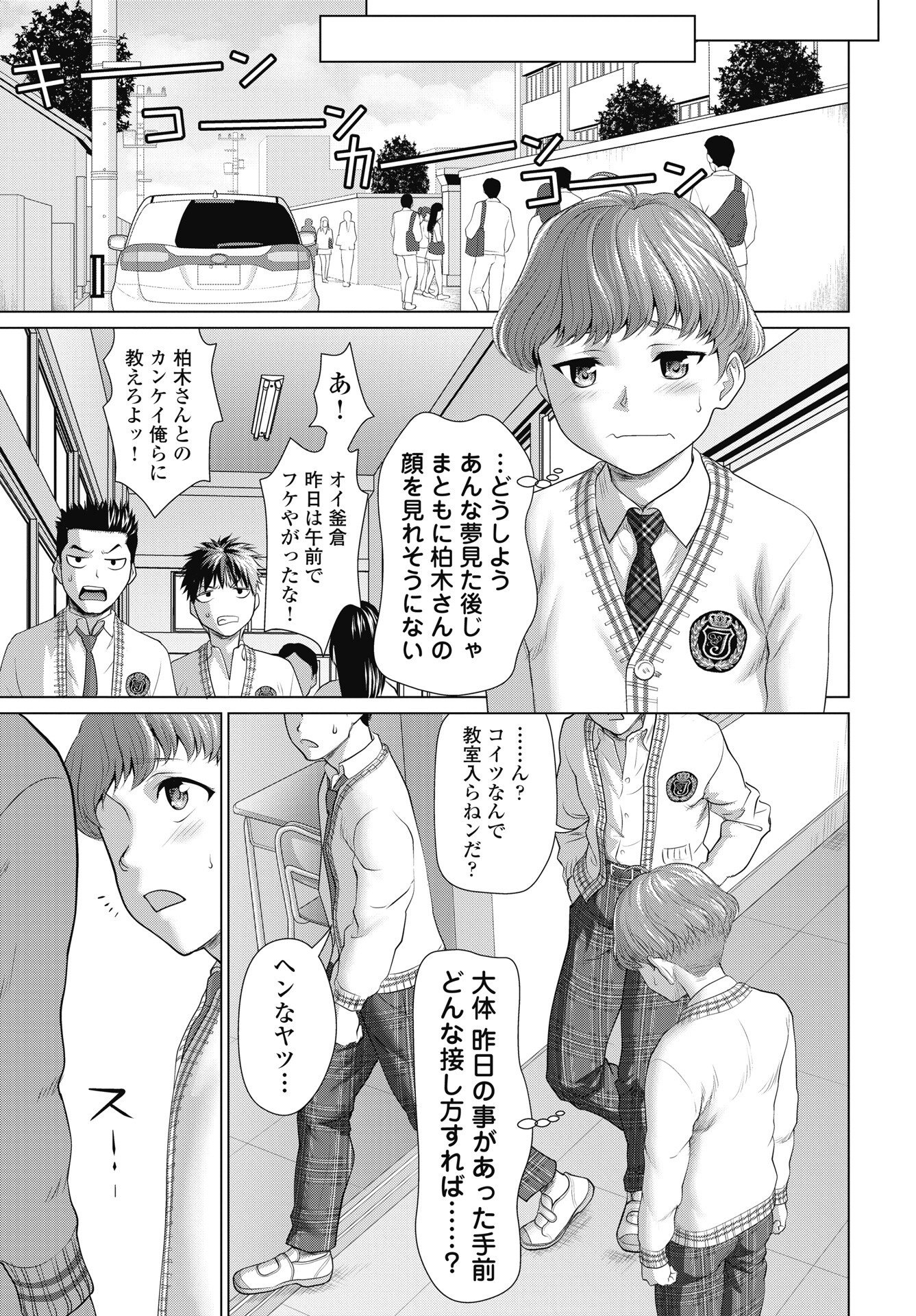 Kuude Lady! Chapter 2 9ページ
