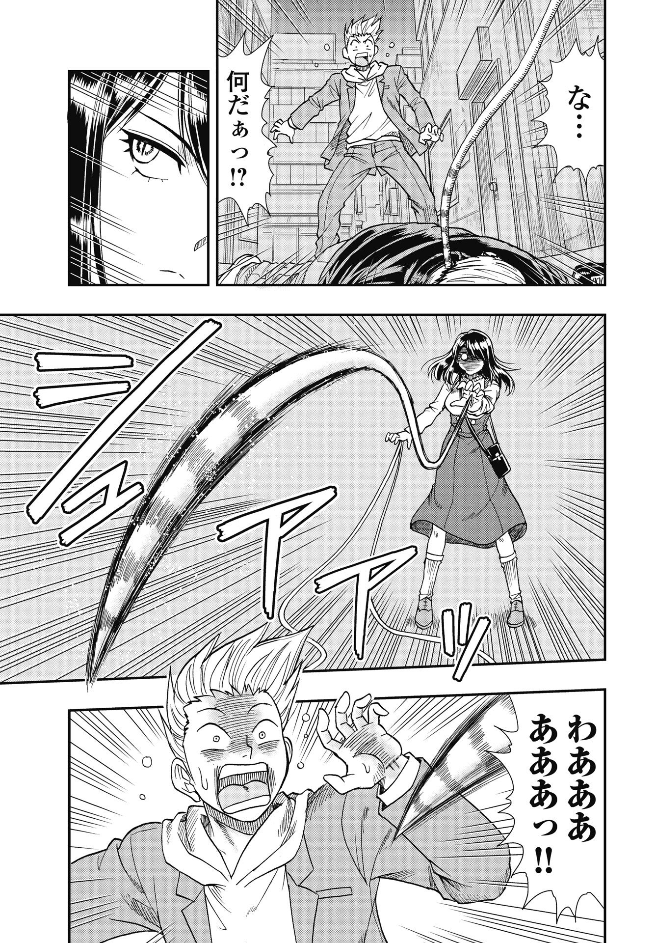 Uchuu Banchou Jagasaki Chapter 1 17ページ
