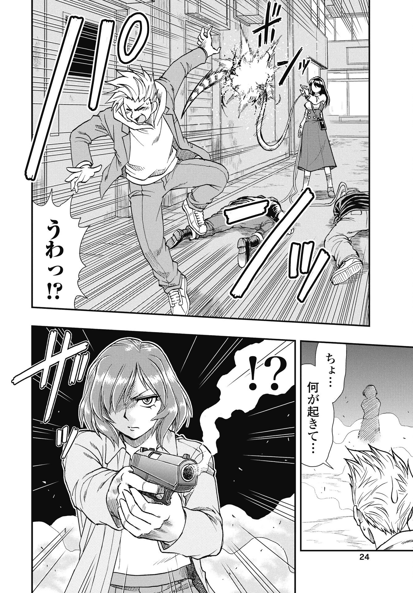 Uchuu Banchou Jagasaki Chapter 1 18ページ