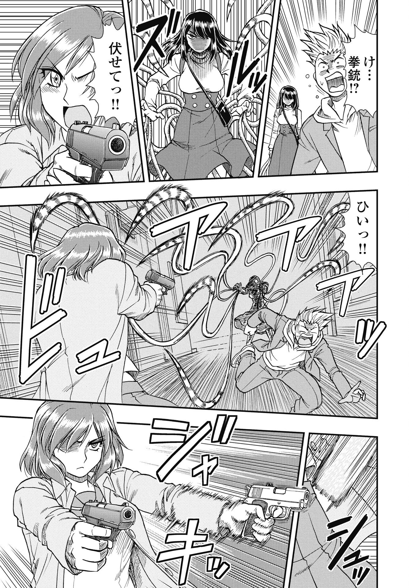 Uchuu Banchou Jagasaki Chapter 1 19ページ
