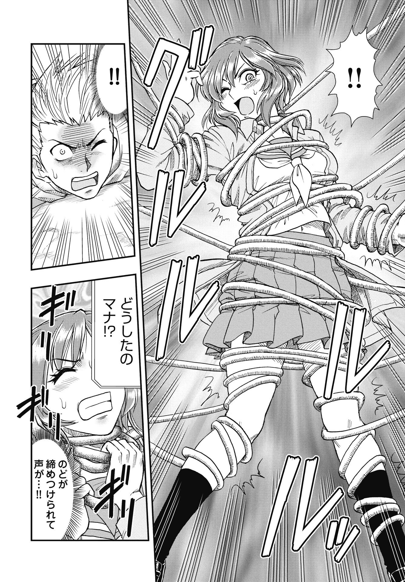 Uchuu Banchou Jagasaki Chapter 1 26ページ
