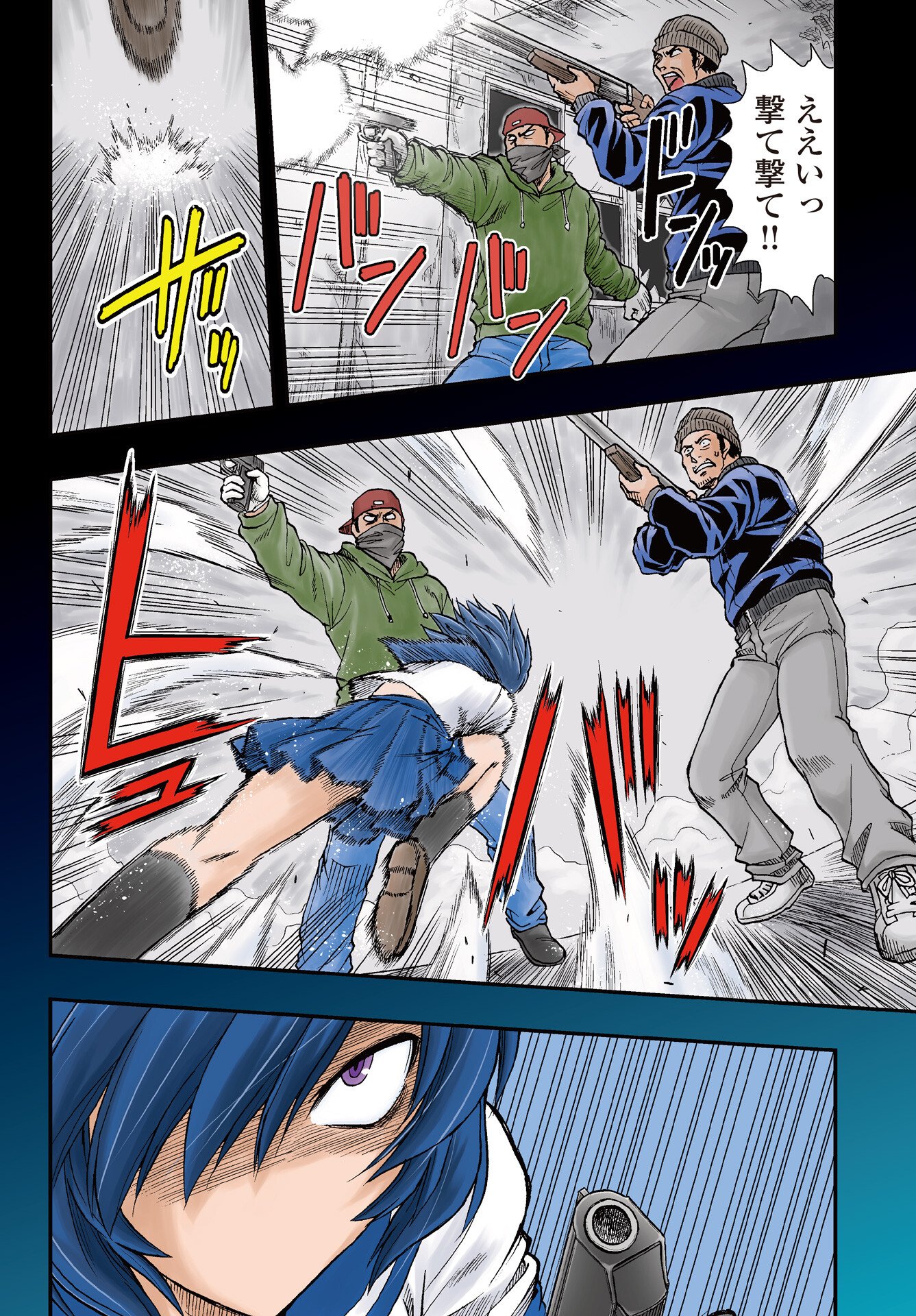 Uchuu Banchou Jagasaki Chapter 1 4ページ
