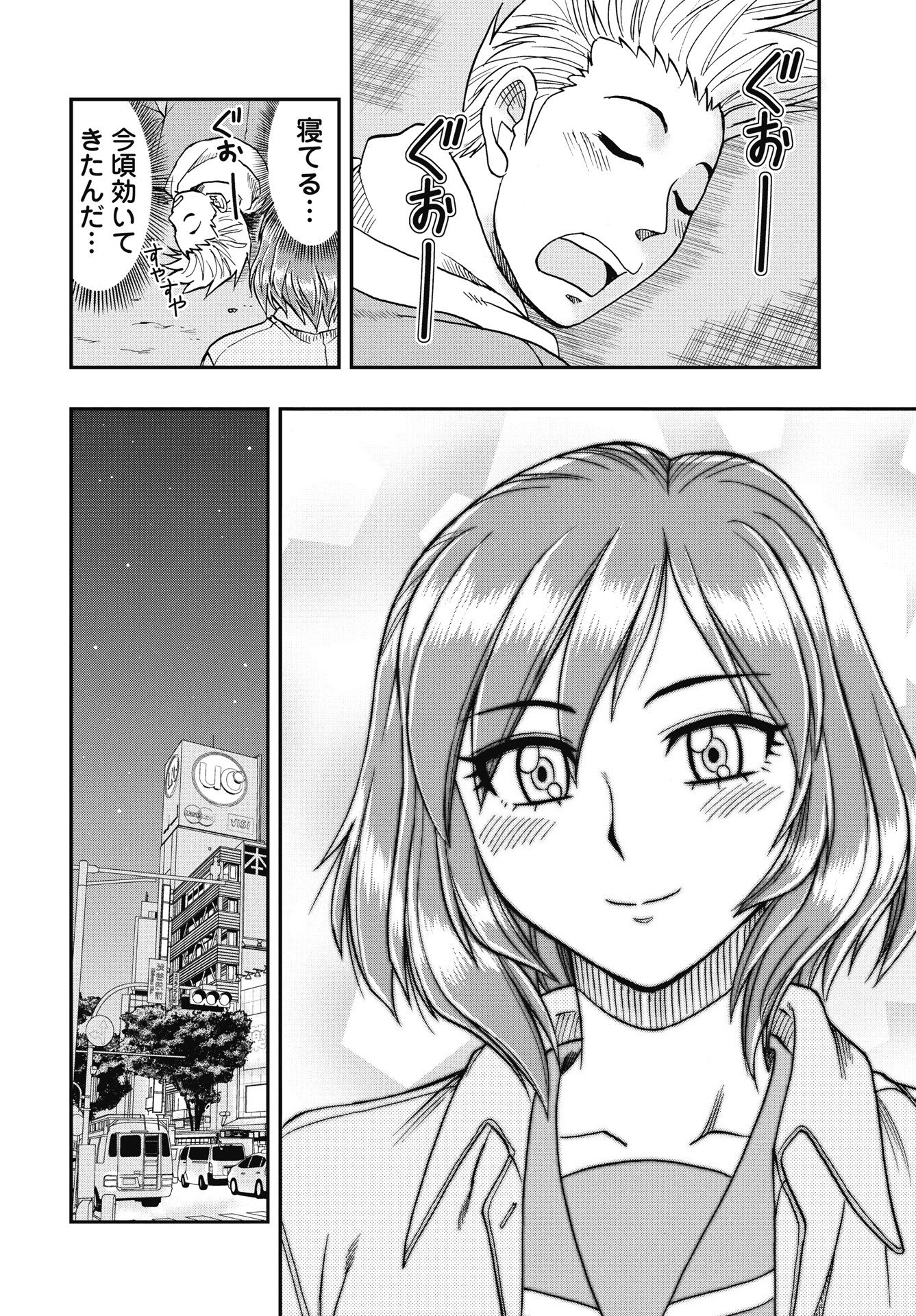 Uchuu Banchou Jagasaki Chapter 1 36ページ