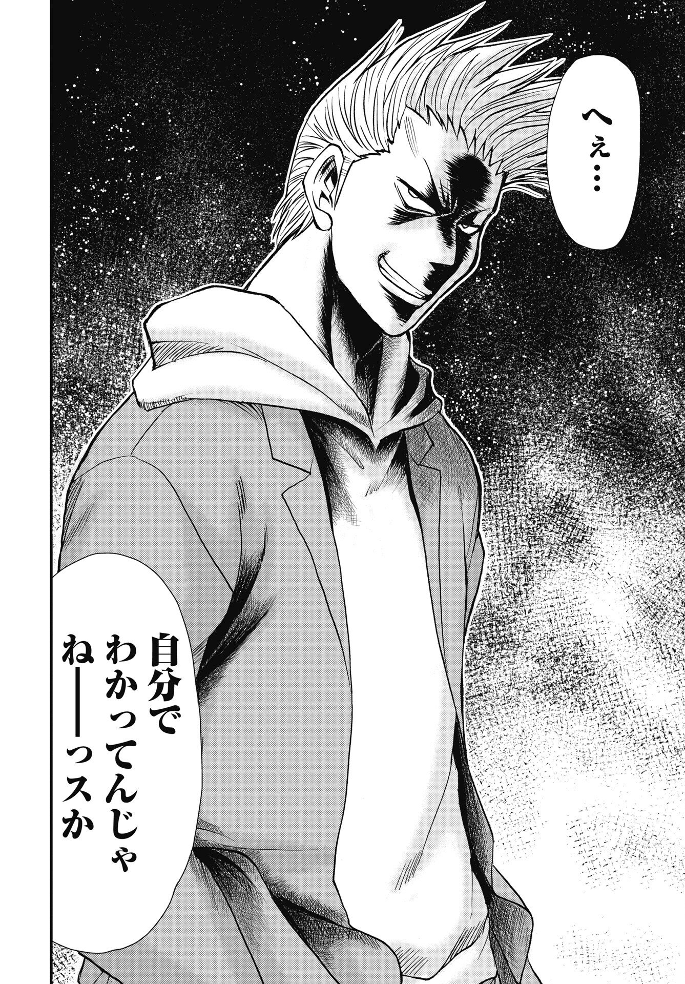 Uchuu Banchou Jagasaki Chapter 2 18ページ