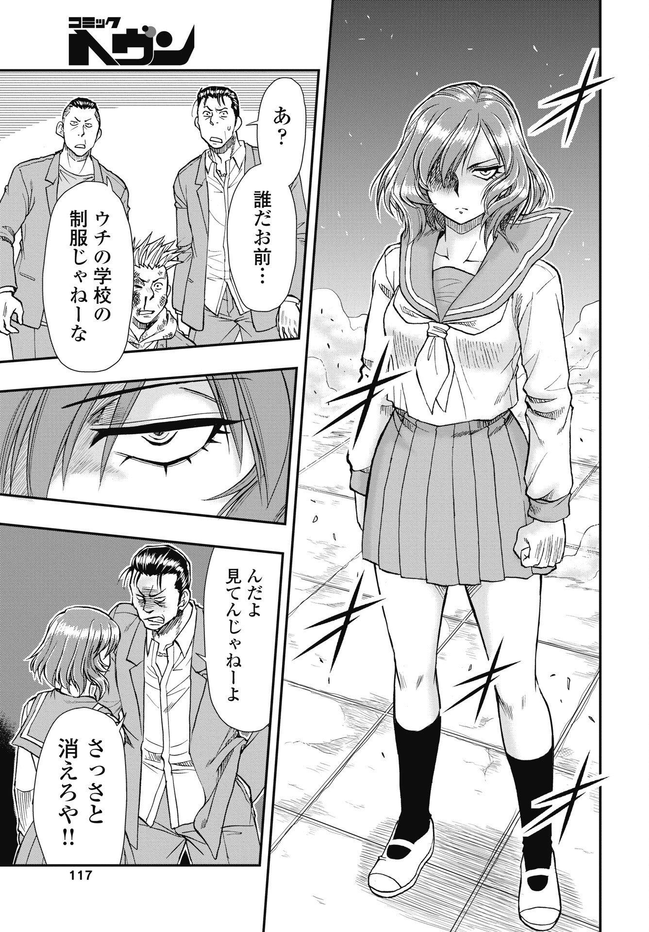 Uchuu Banchou Jagasaki Chapter 2 23ページ