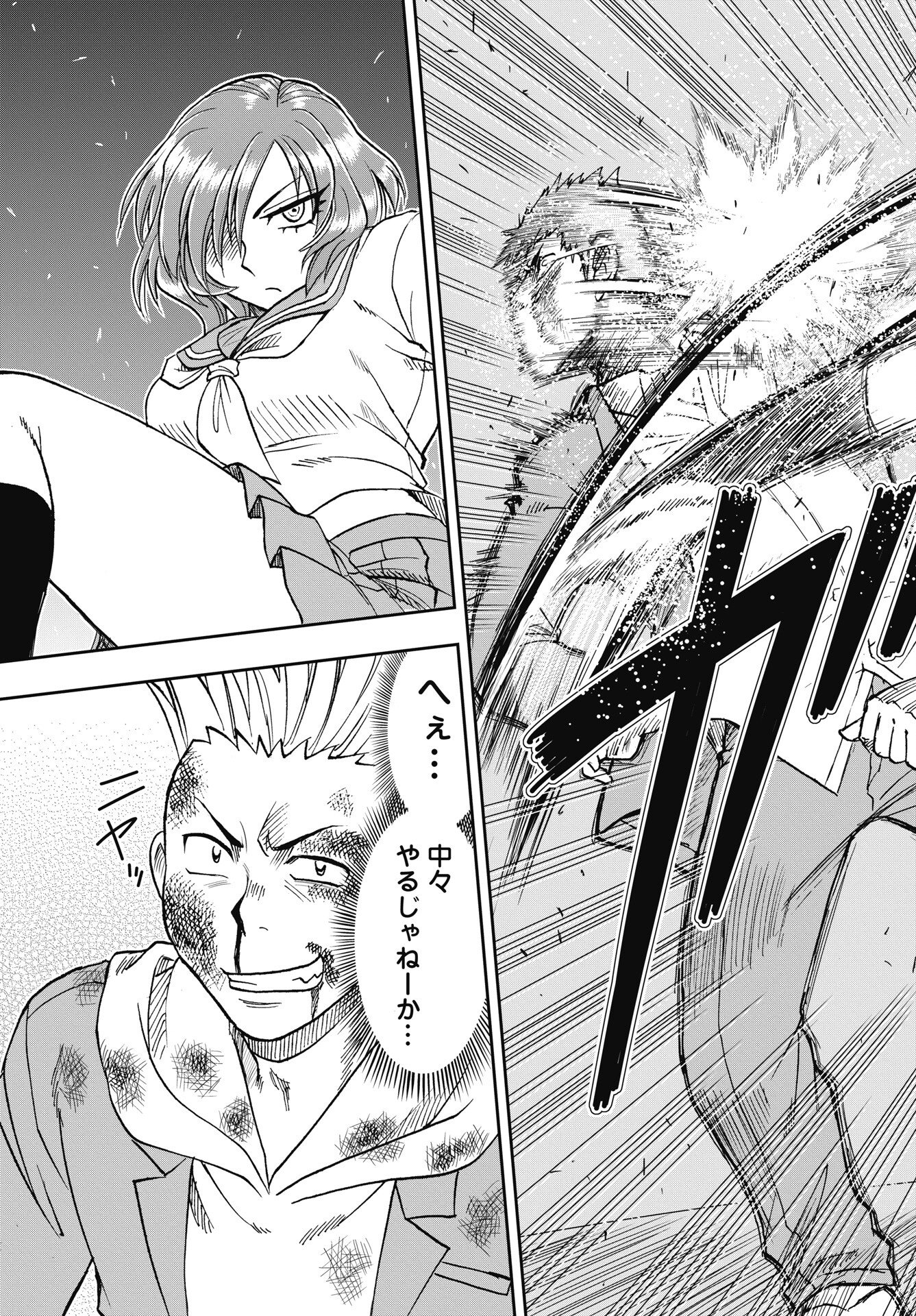 Uchuu Banchou Jagasaki Chapter 2 27ページ