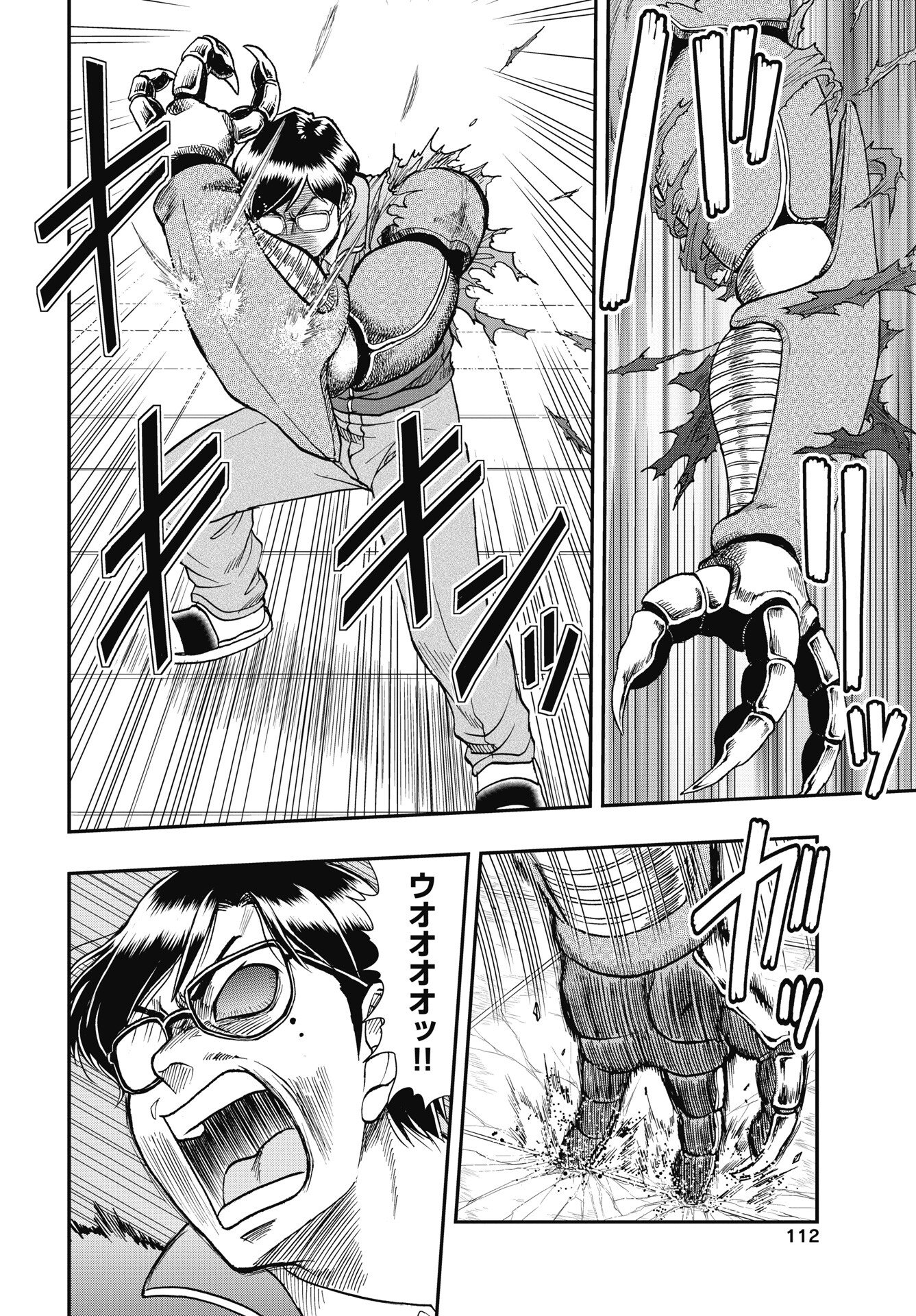 Uchuu Banchou Jagasaki Chapter 3 12ページ