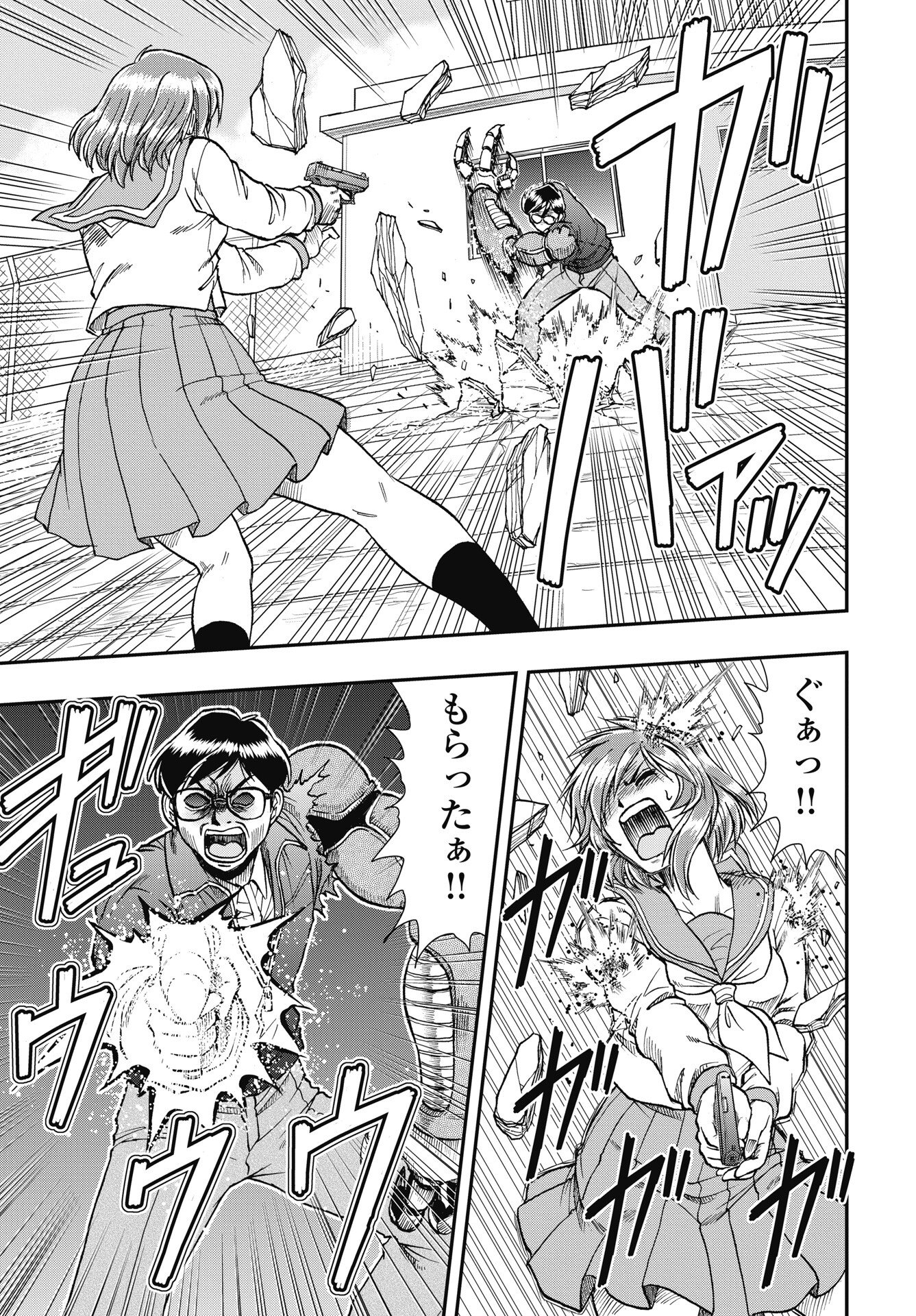 Uchuu Banchou Jagasaki Chapter 3 13ページ