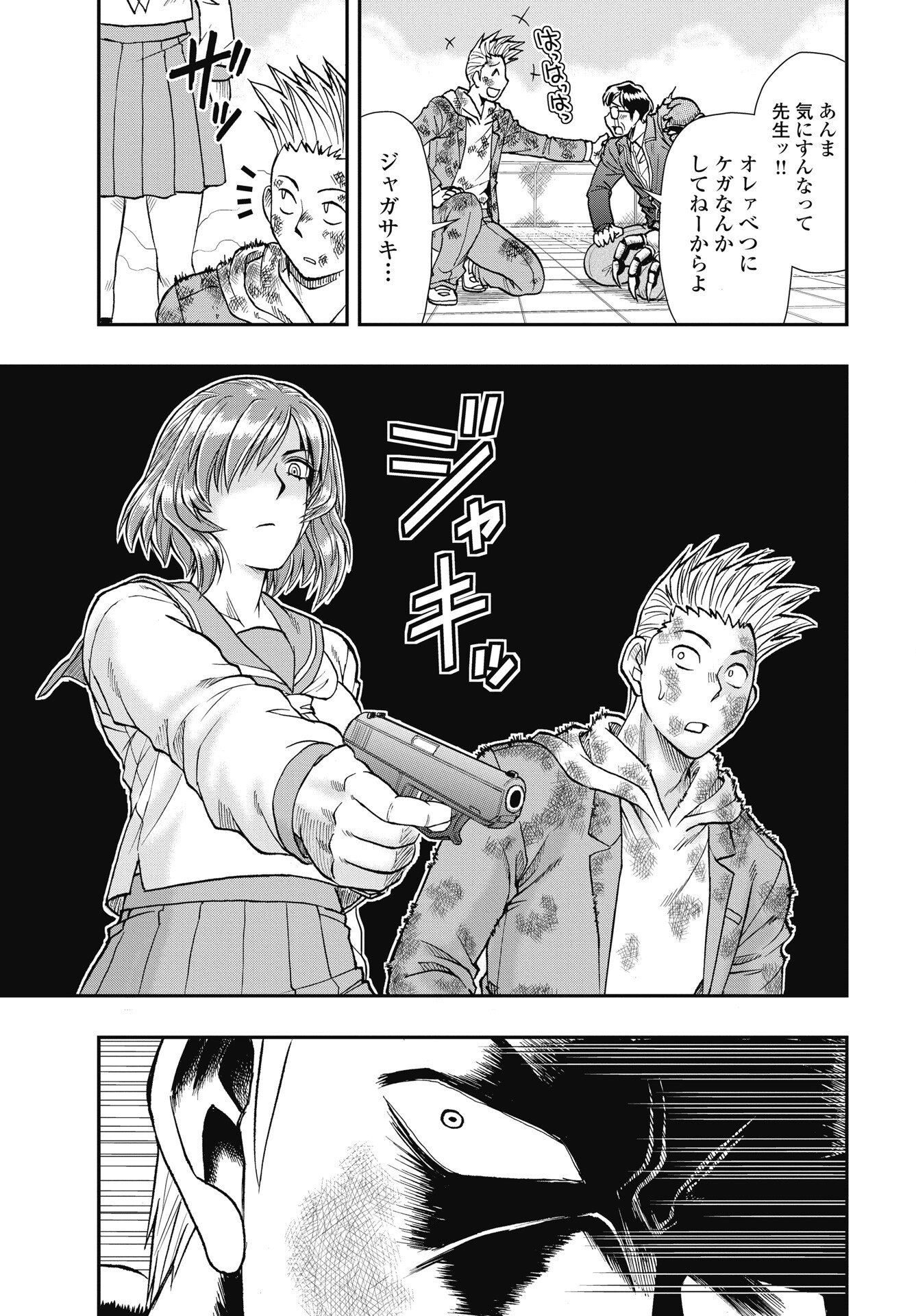 Uchuu Banchou Jagasaki Chapter 3 17ページ