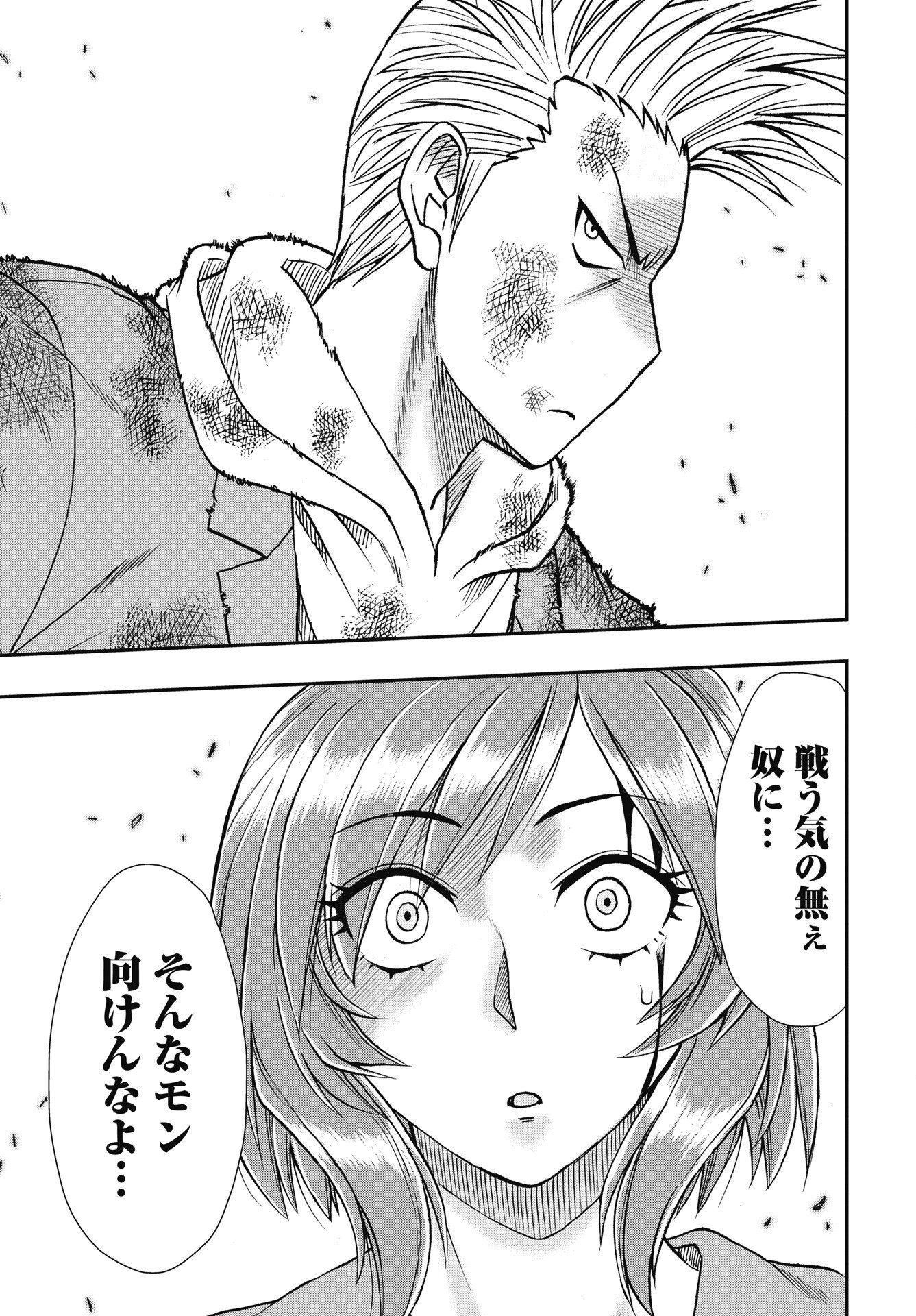 Uchuu Banchou Jagasaki Chapter 3 19ページ
