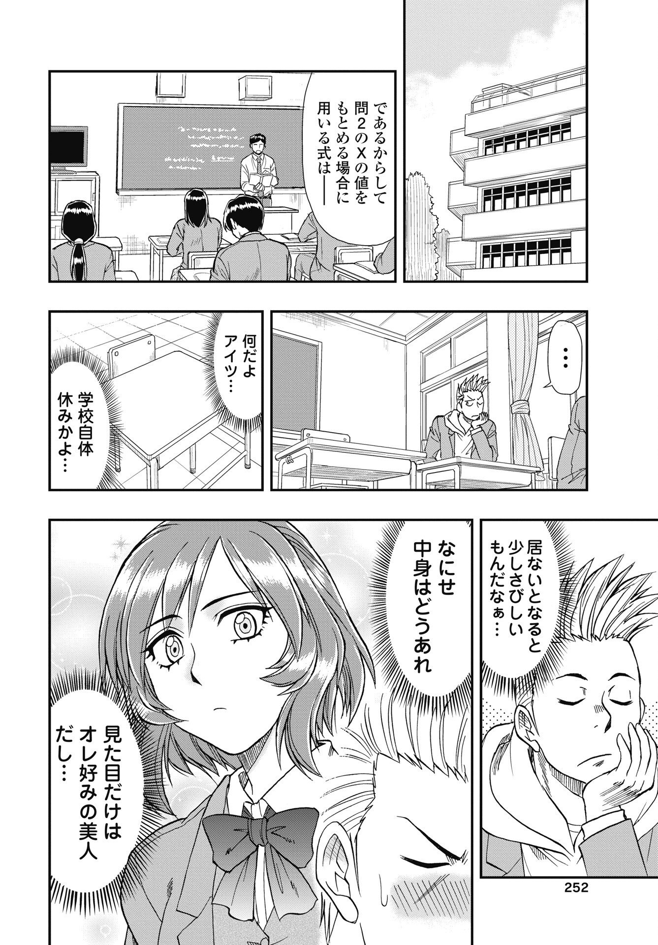 Uchuu Banchou Jagasaki Chapter 4 12ページ