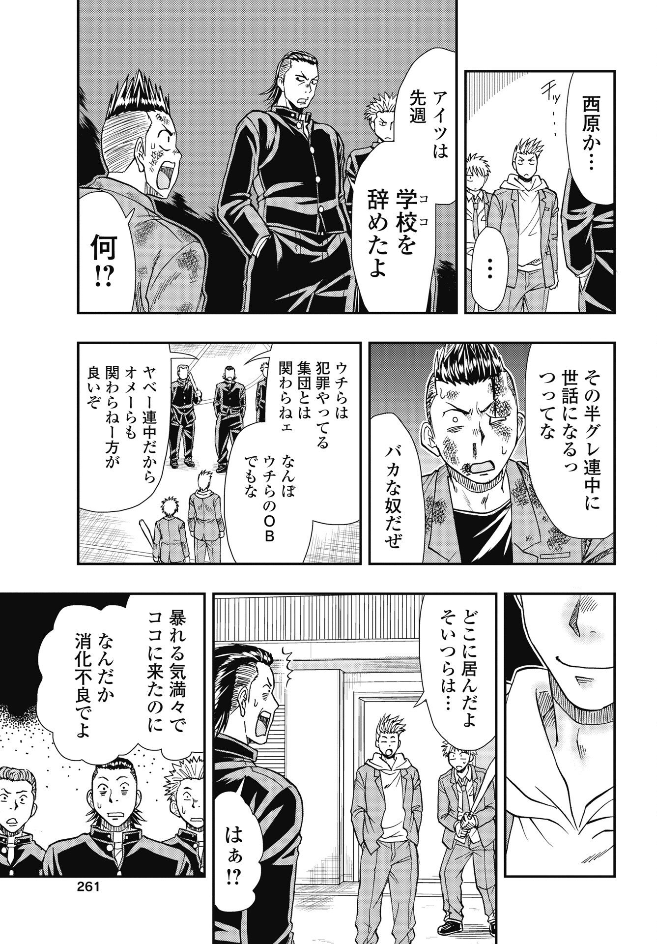 Uchuu Banchou Jagasaki Chapter 4 21ページ